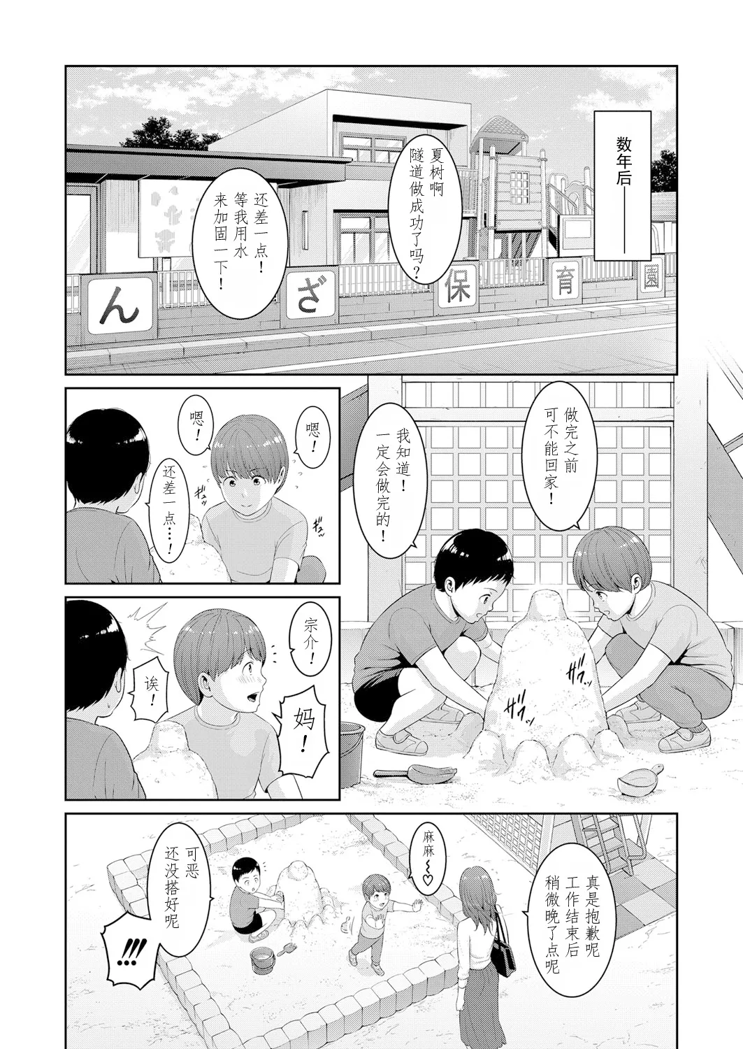 Manga Page 511