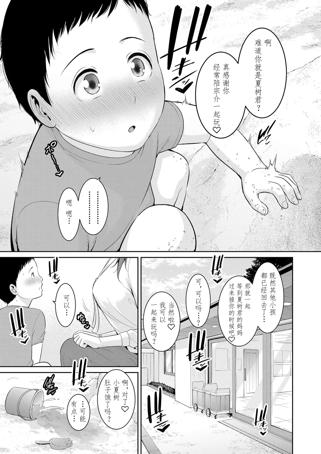Manga Page 512