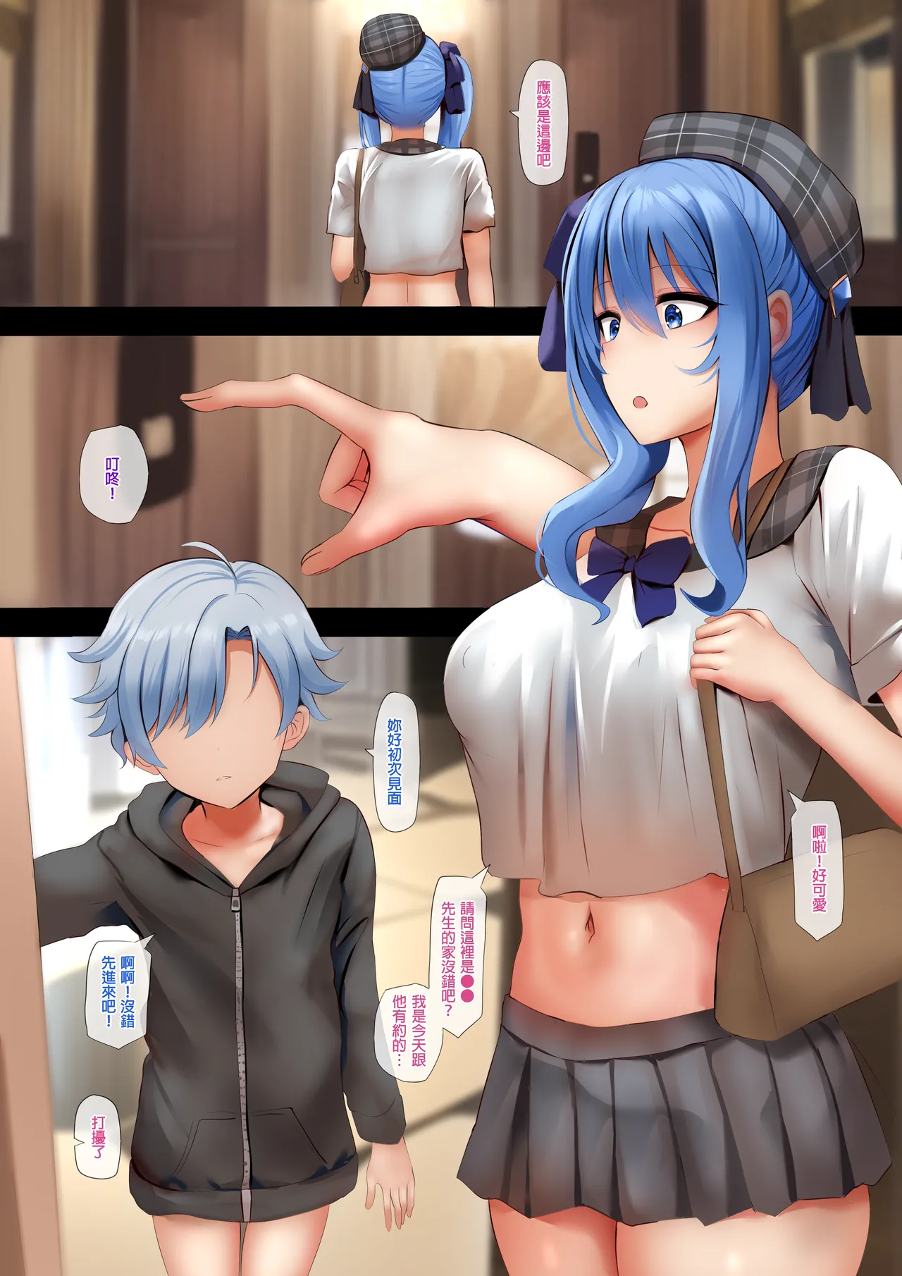 Manga Page 12