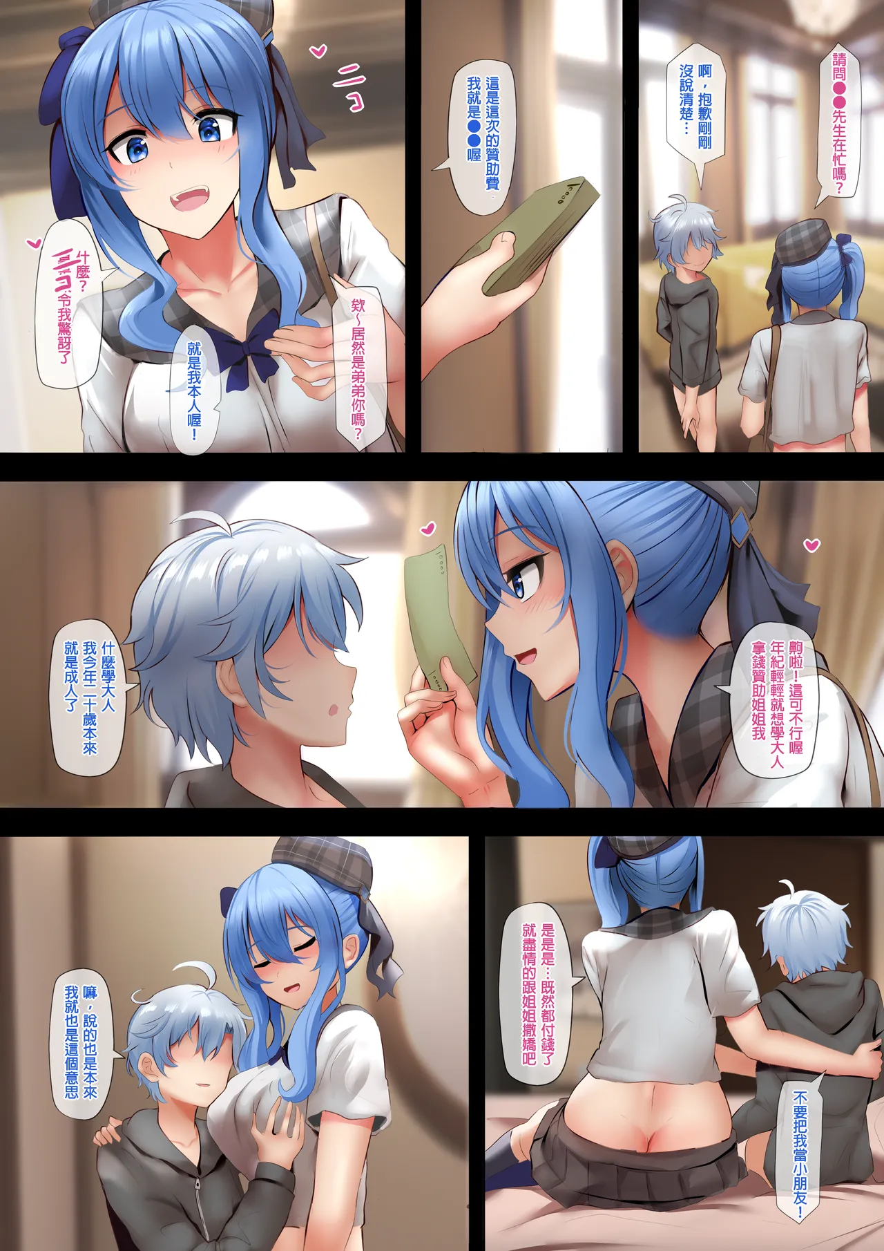 Manga Page 13