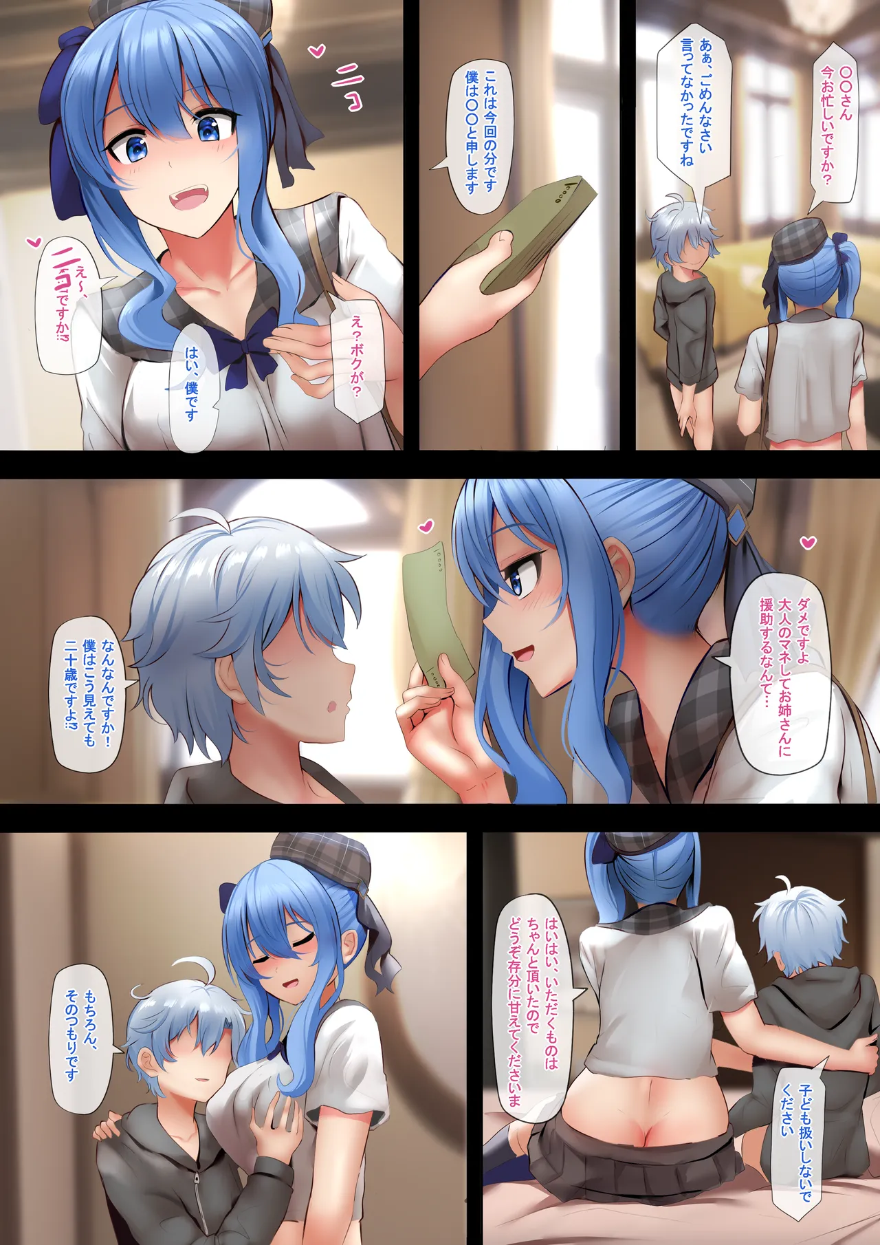 Manga Page 33