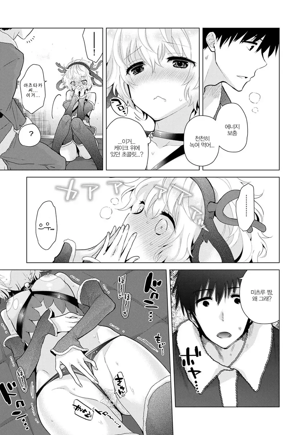 Manga Page 17