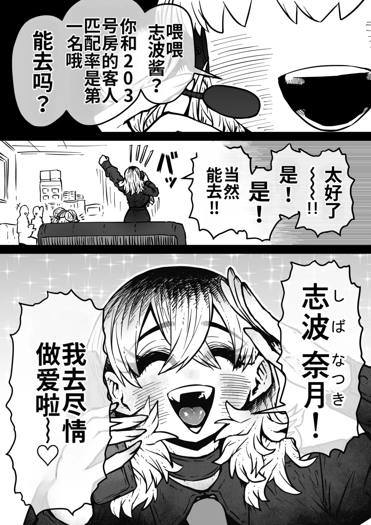 Manga Page 3