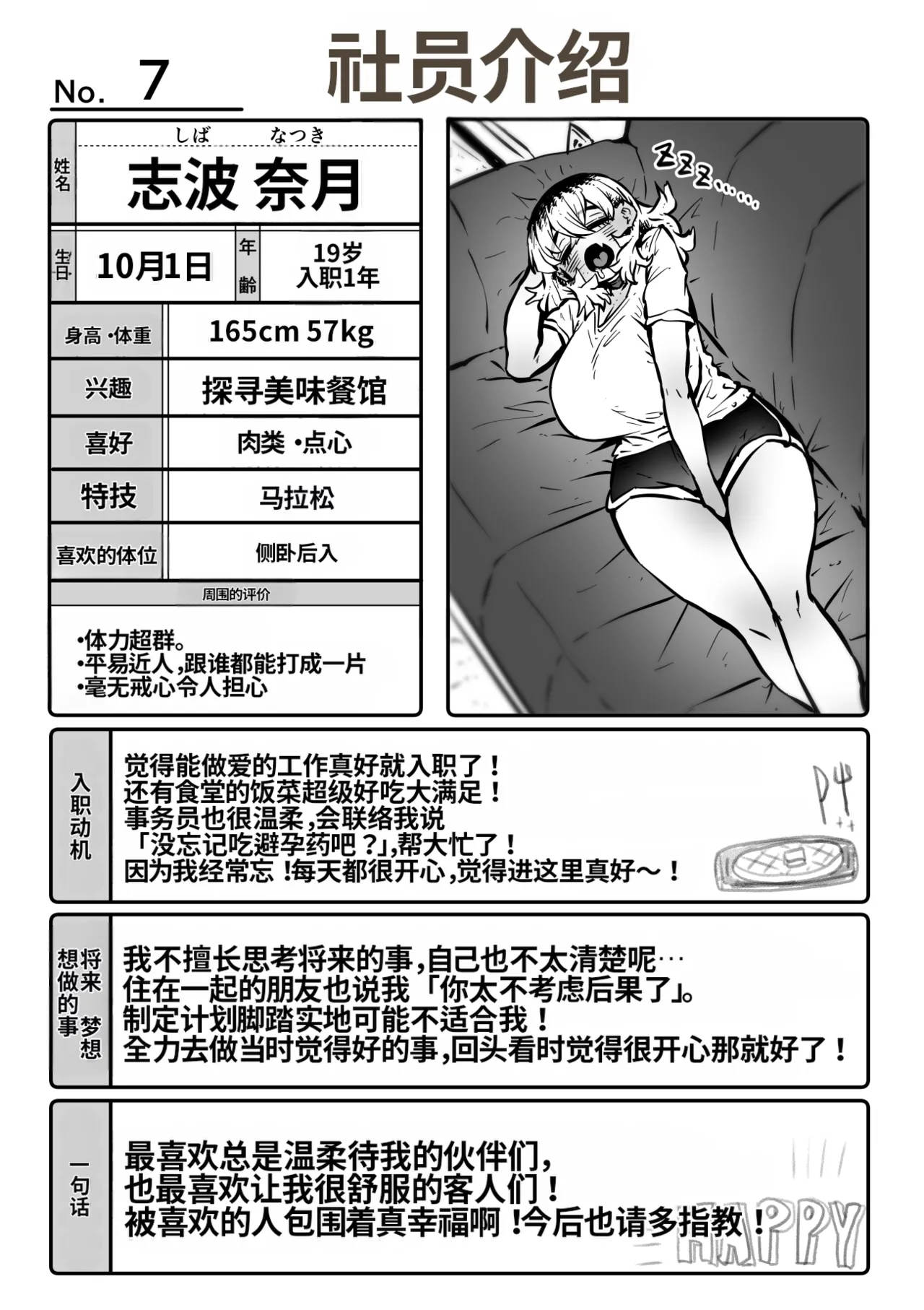 Manga Page 25