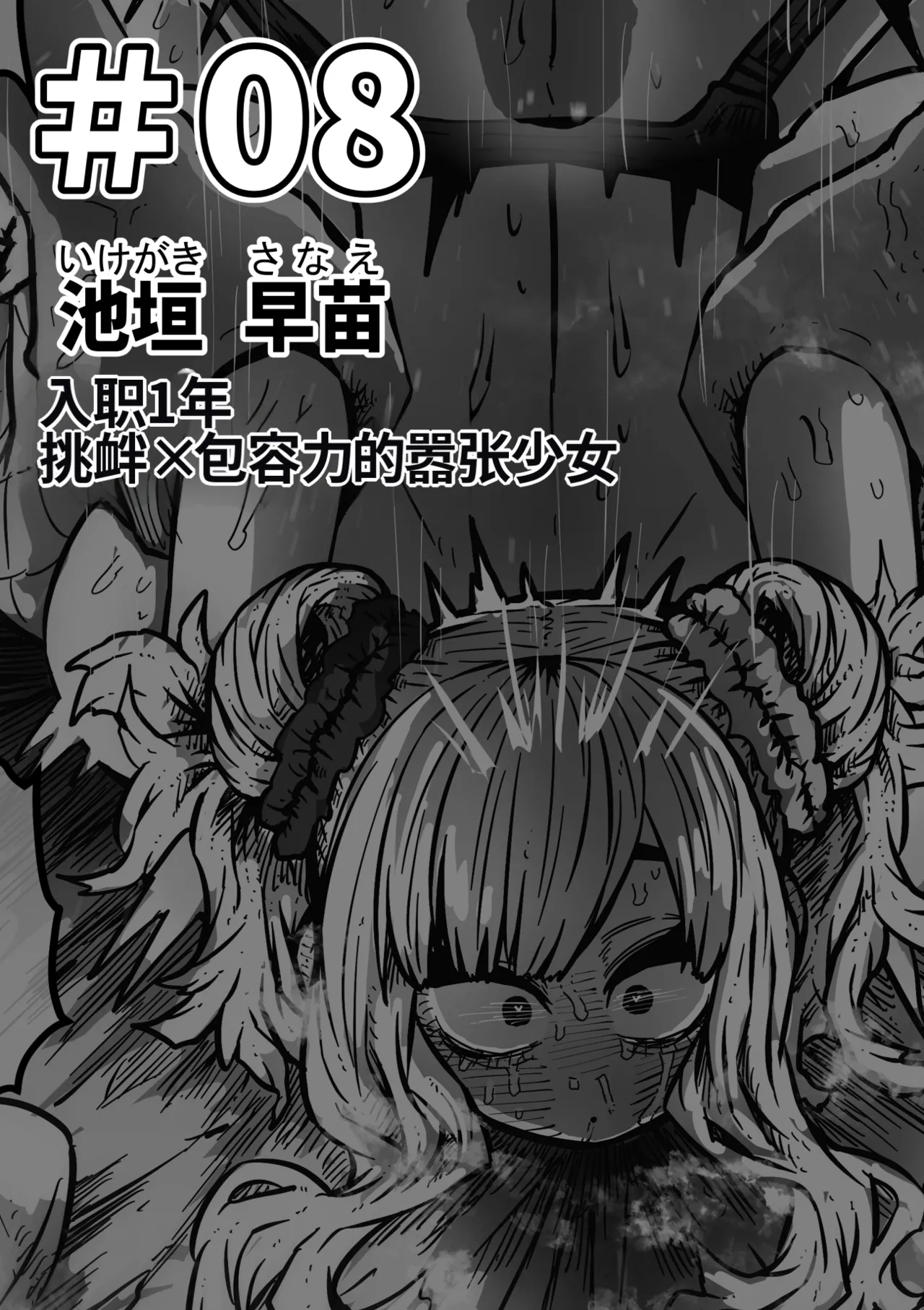 Manga Page 27