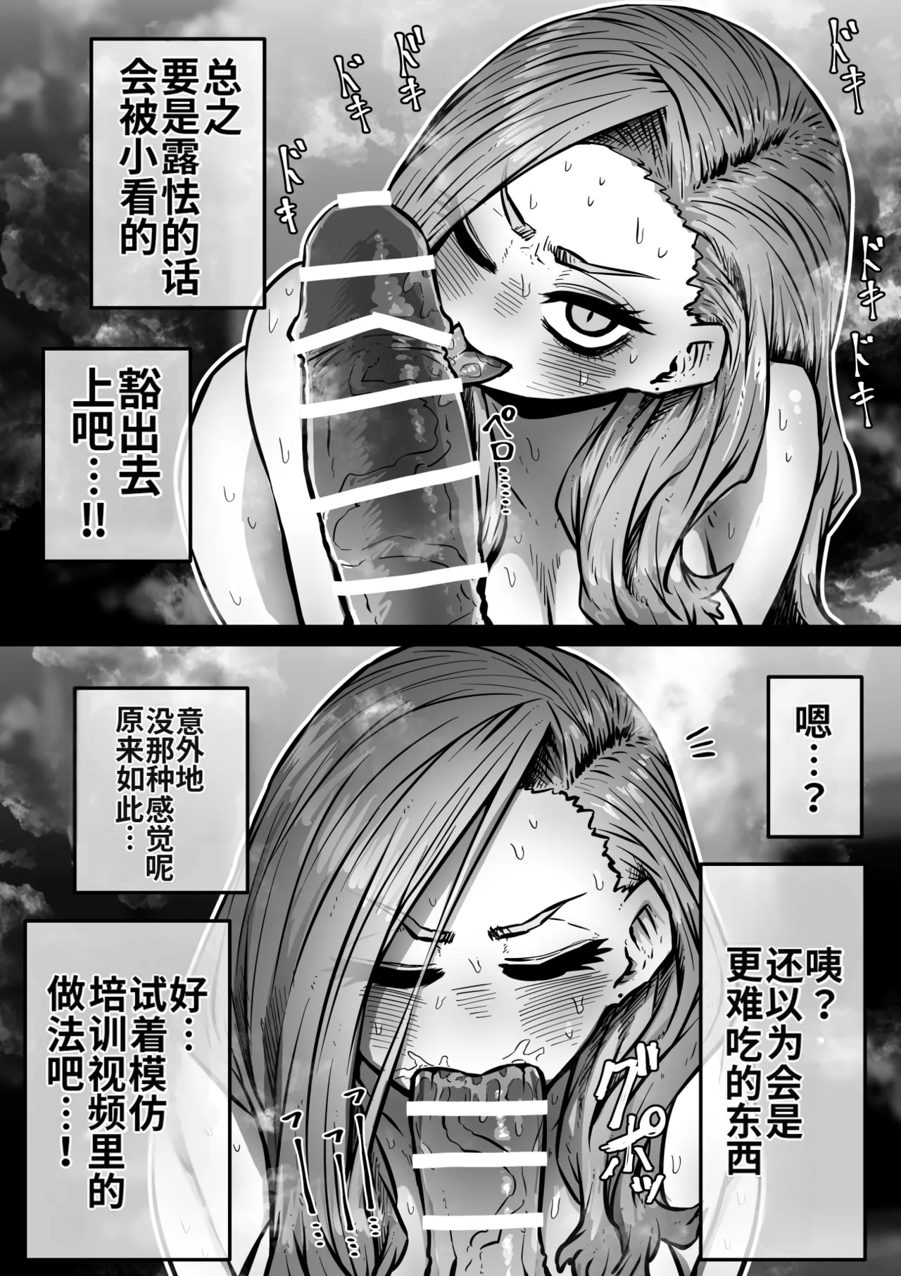 Manga Page 51