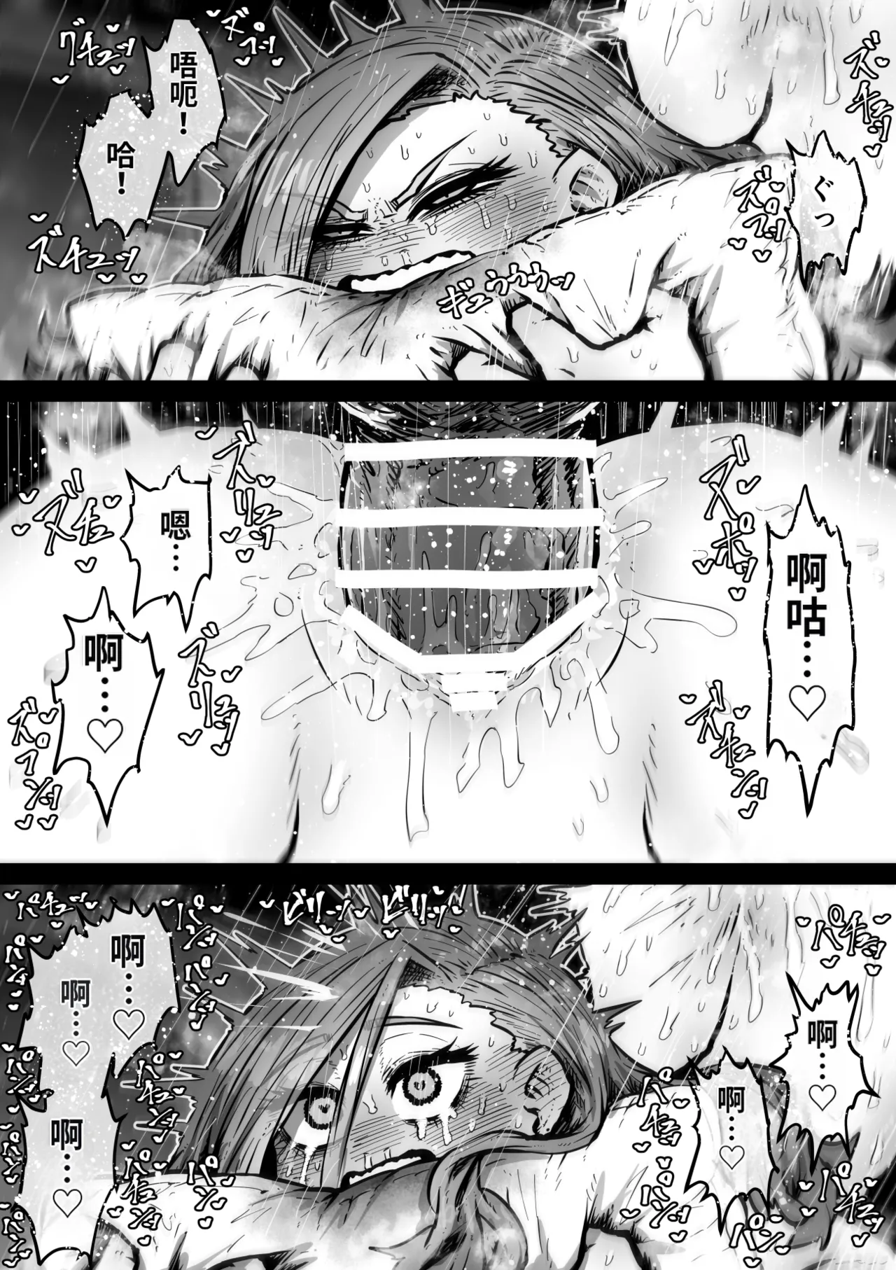 Manga Page 57