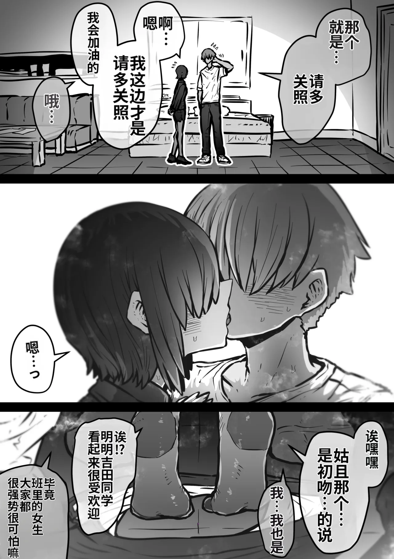 Manga Page 71