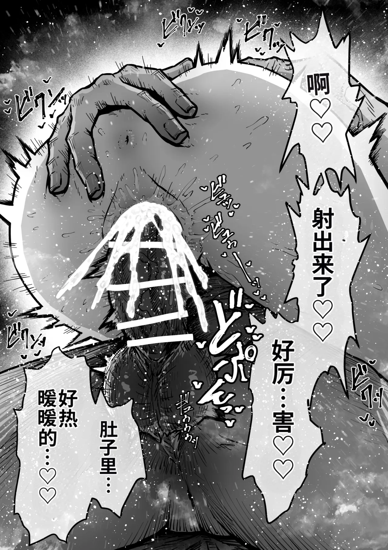 Manga Page 83