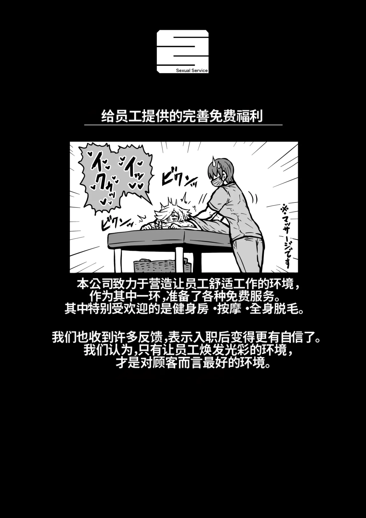 Manga Page 88