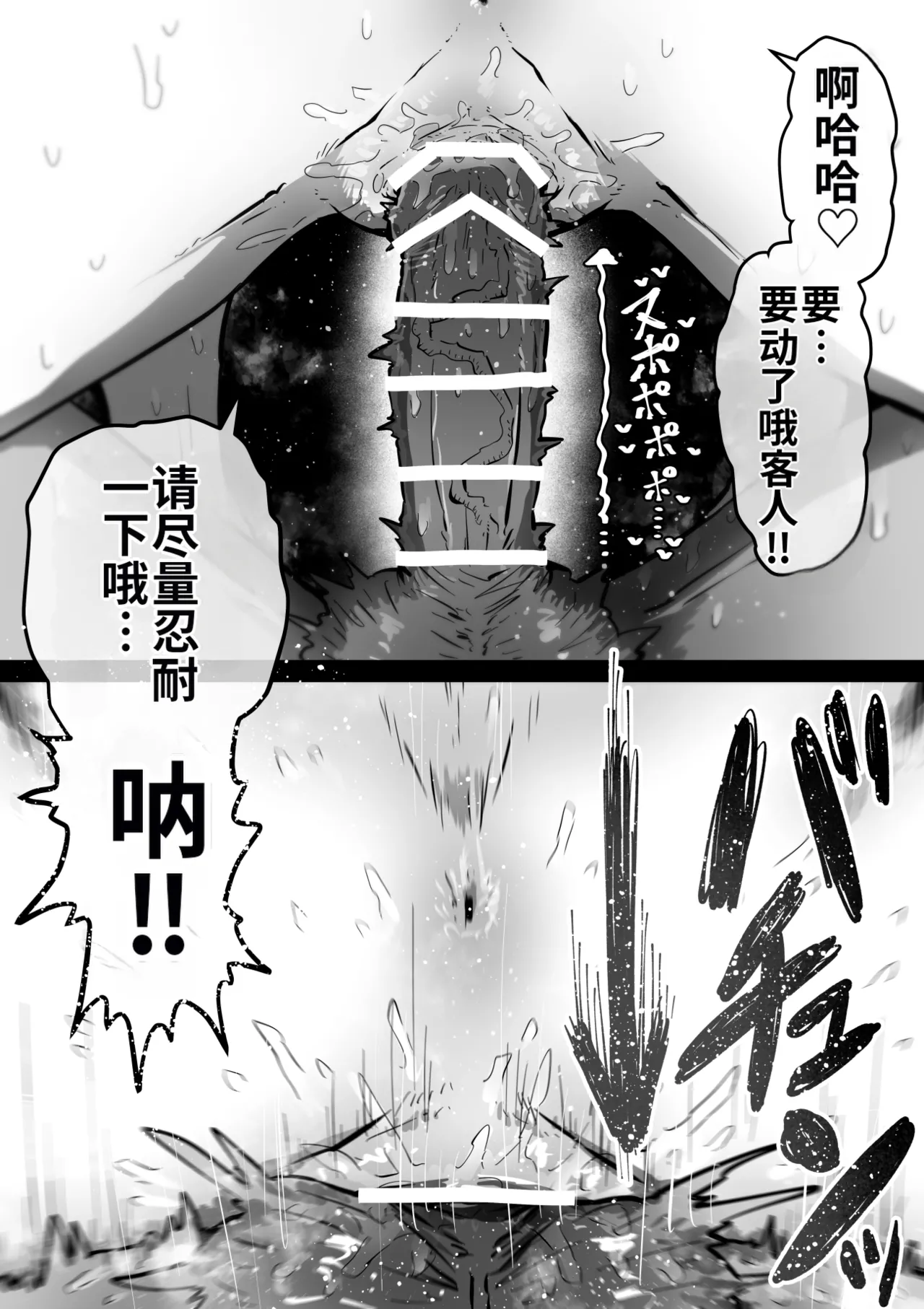 Manga Page 100