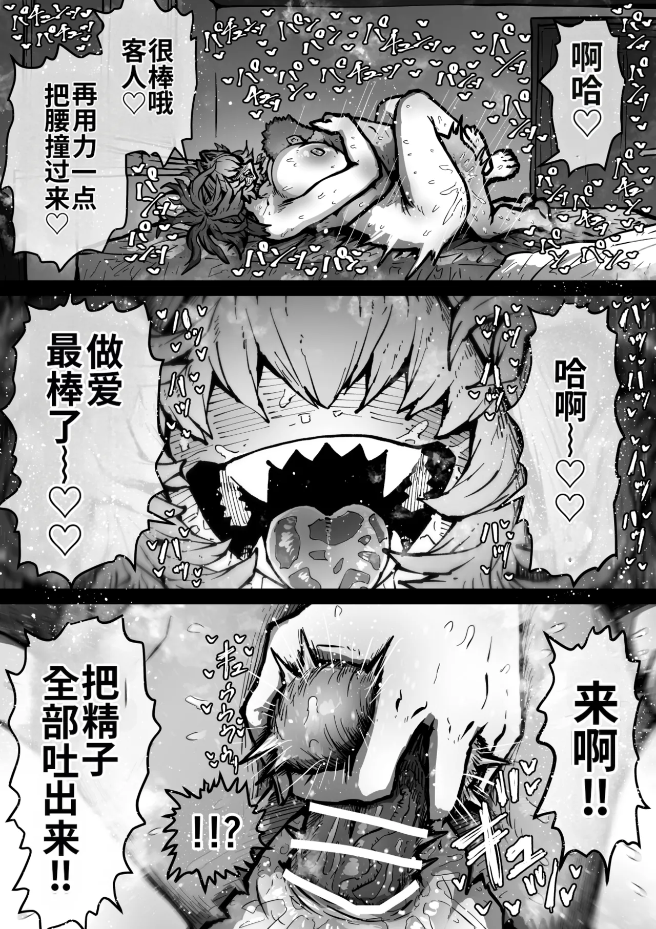 Manga Page 106