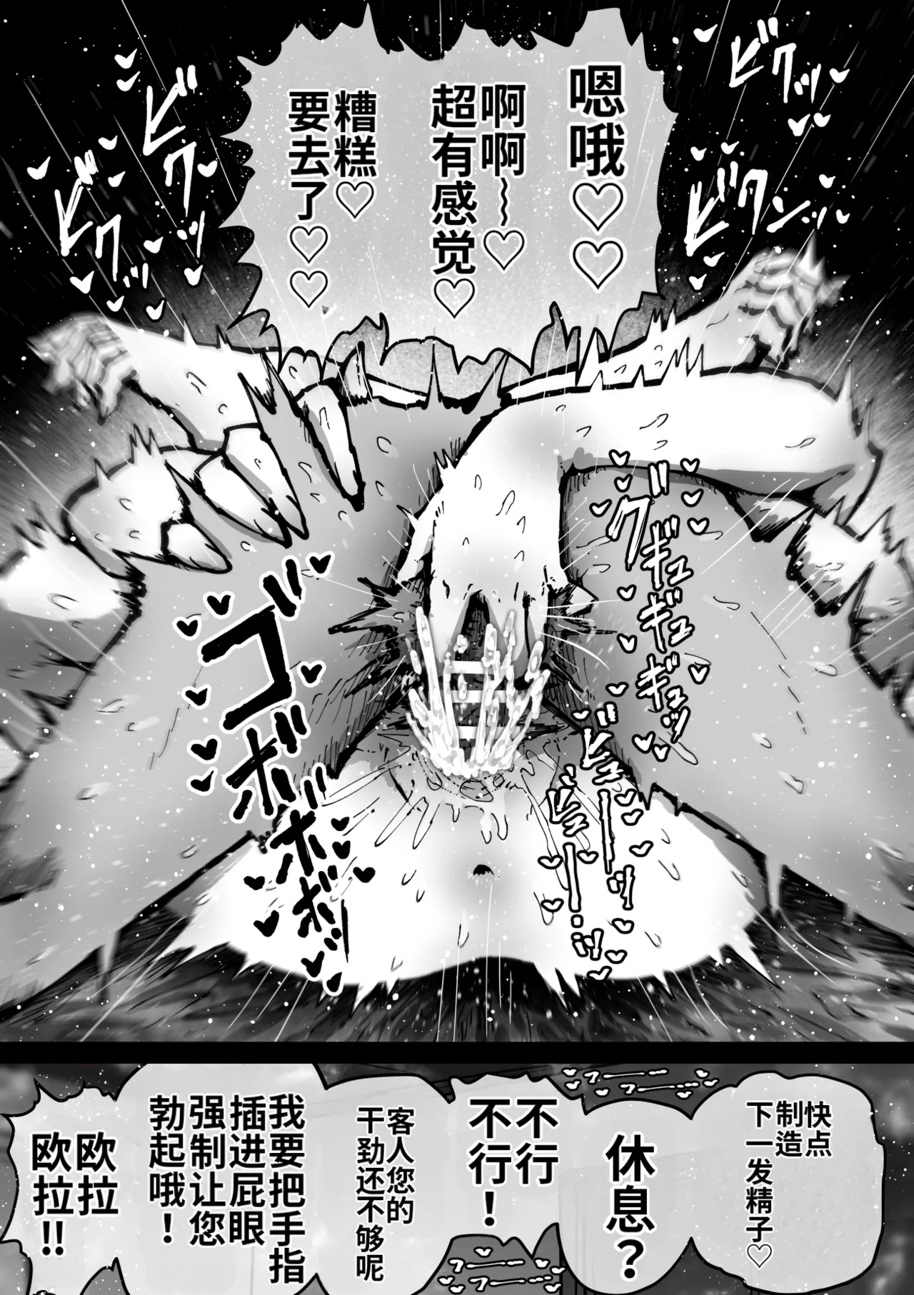 Manga Page 107