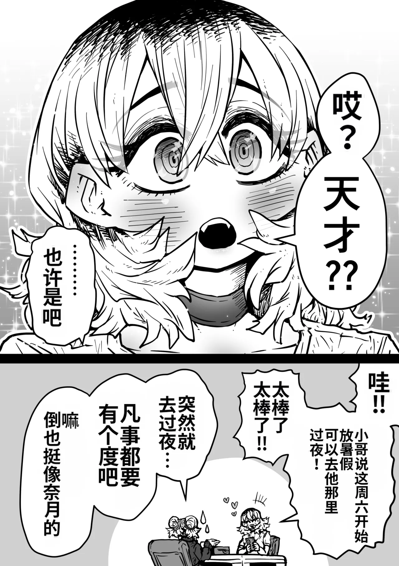 Manga Page 112