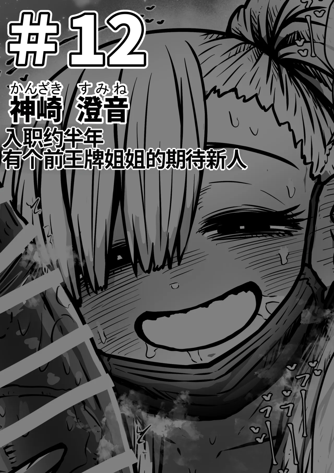 Manga Page 113