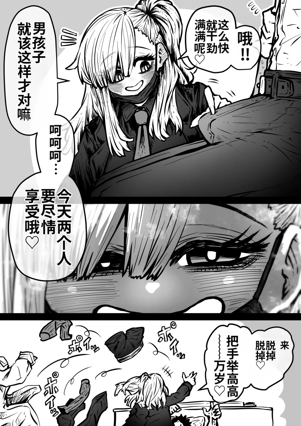 Manga Page 115