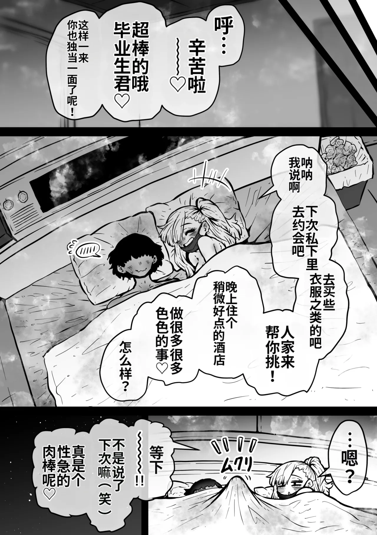 Manga Page 131