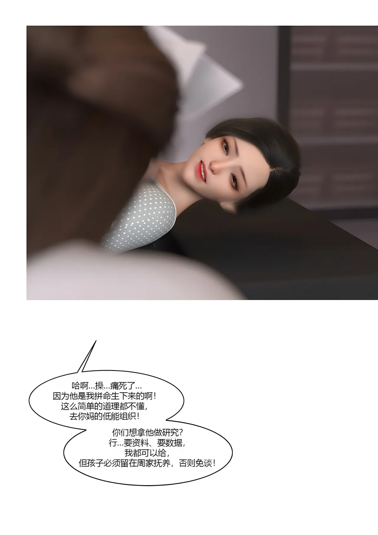 Manga Page 25