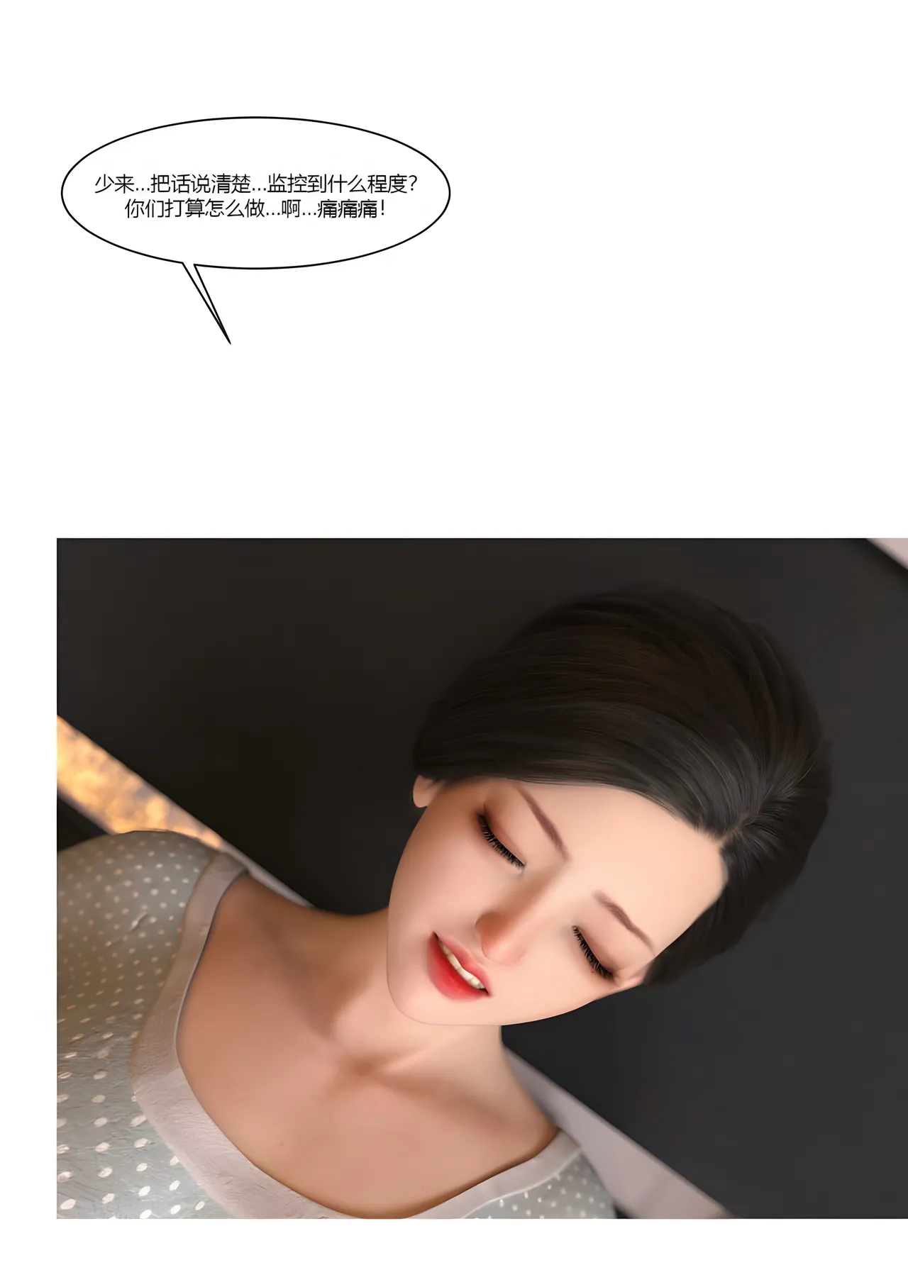 Manga Page 30