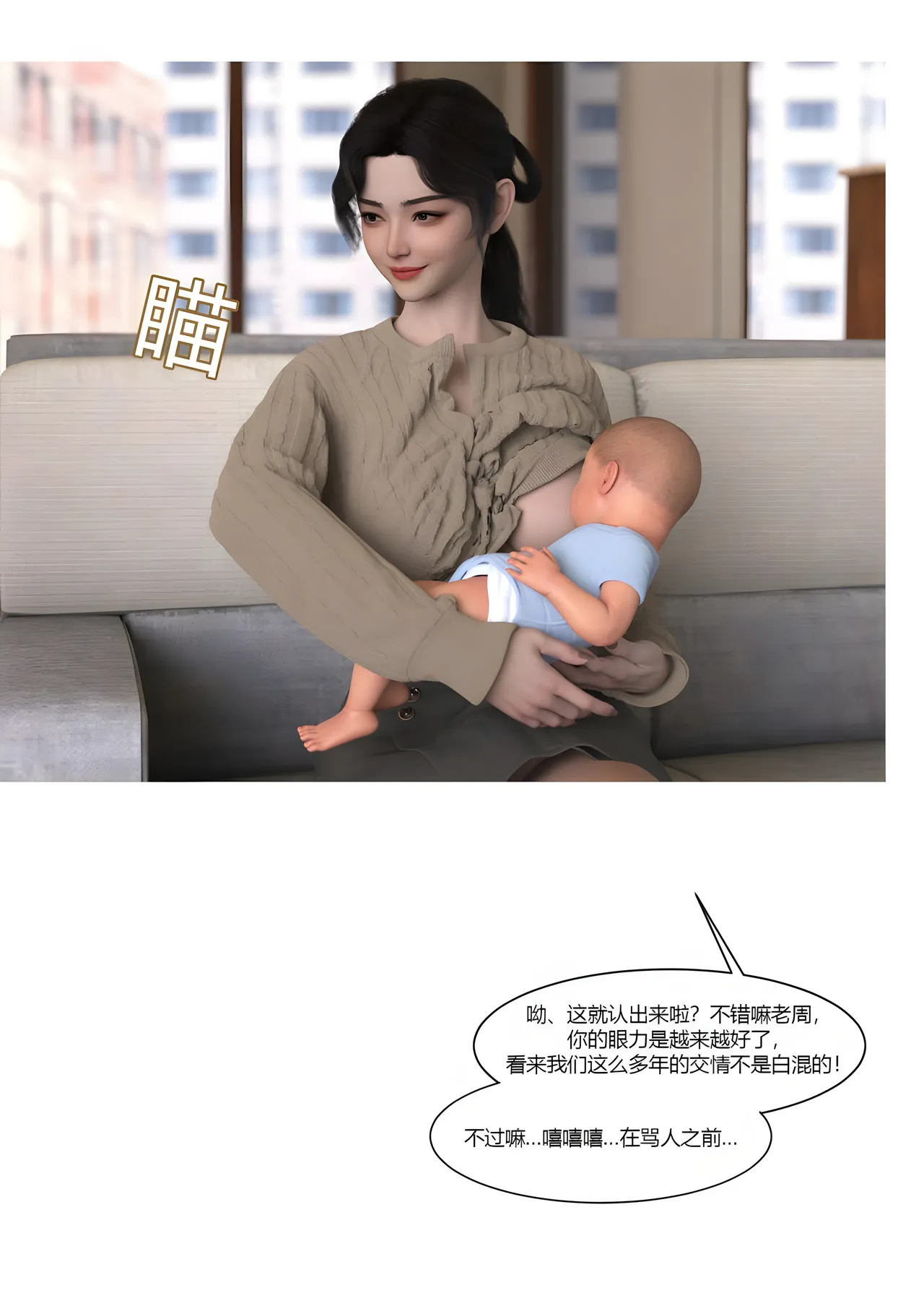 Manga Page 71