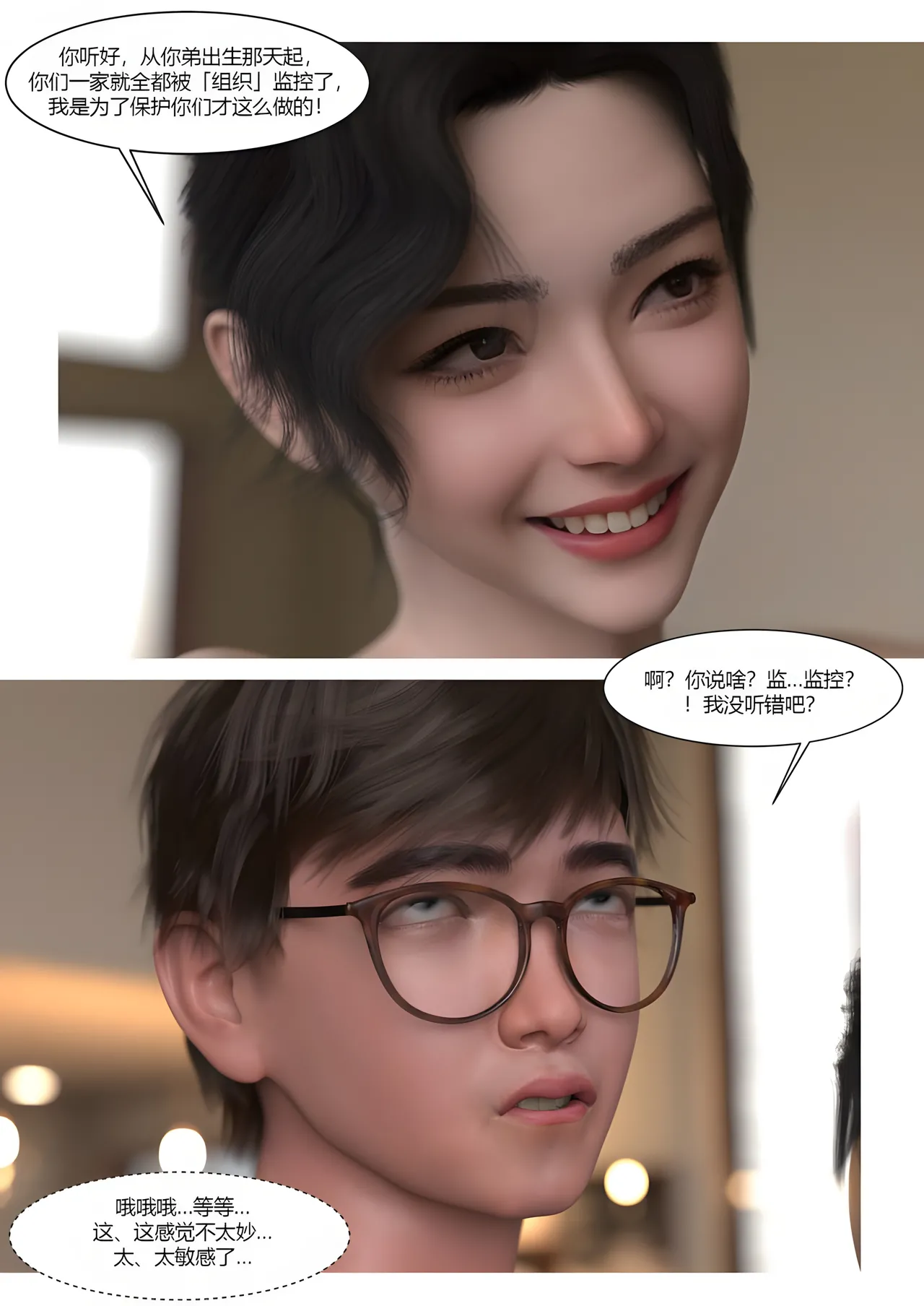 Manga Page 80