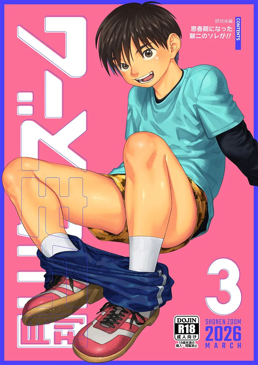 Manga Page 1