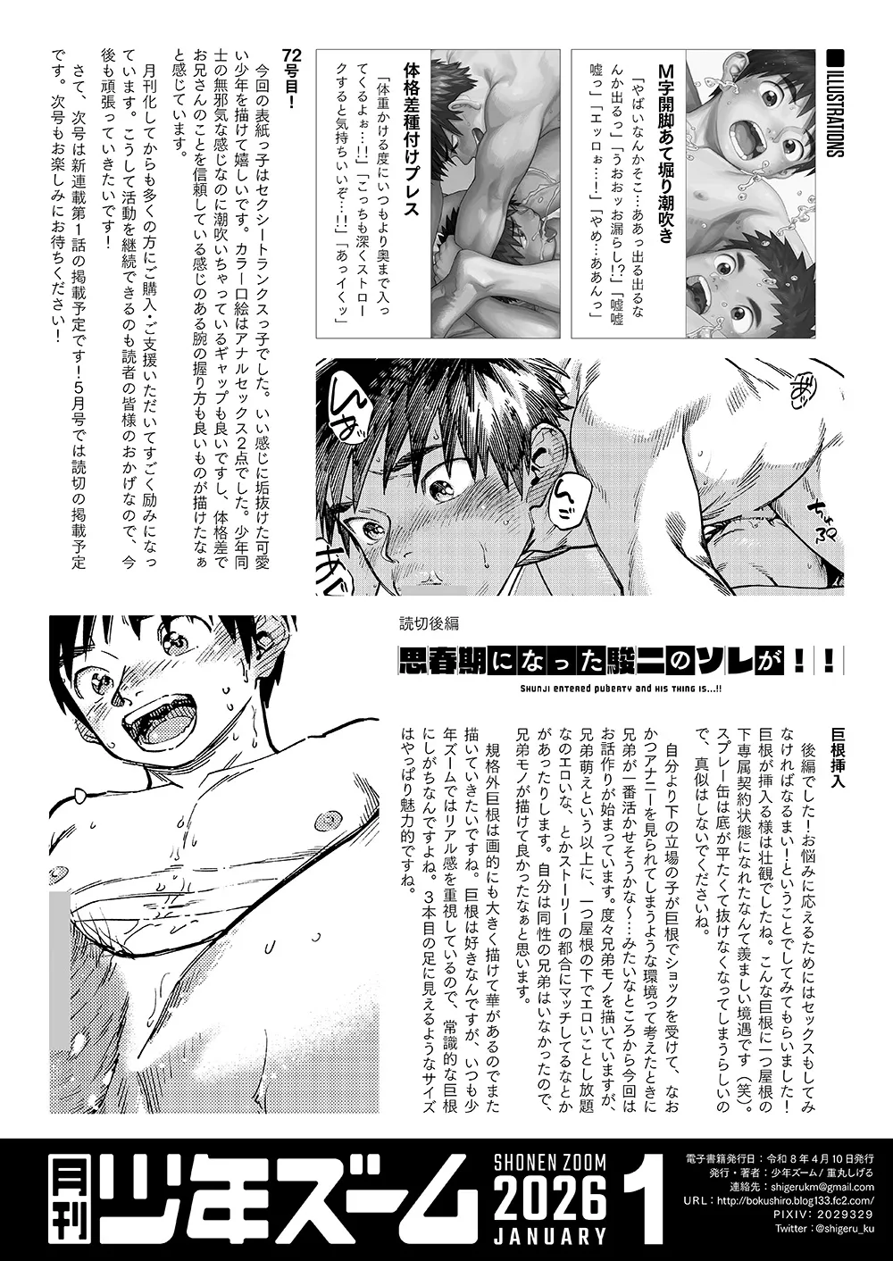 Manga Page 22