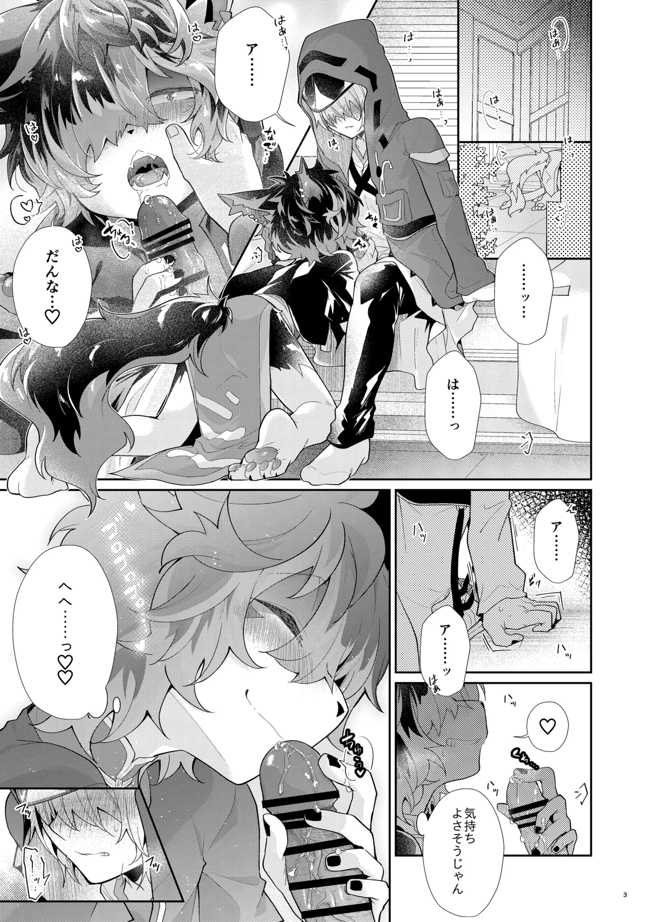 Manga Page 3