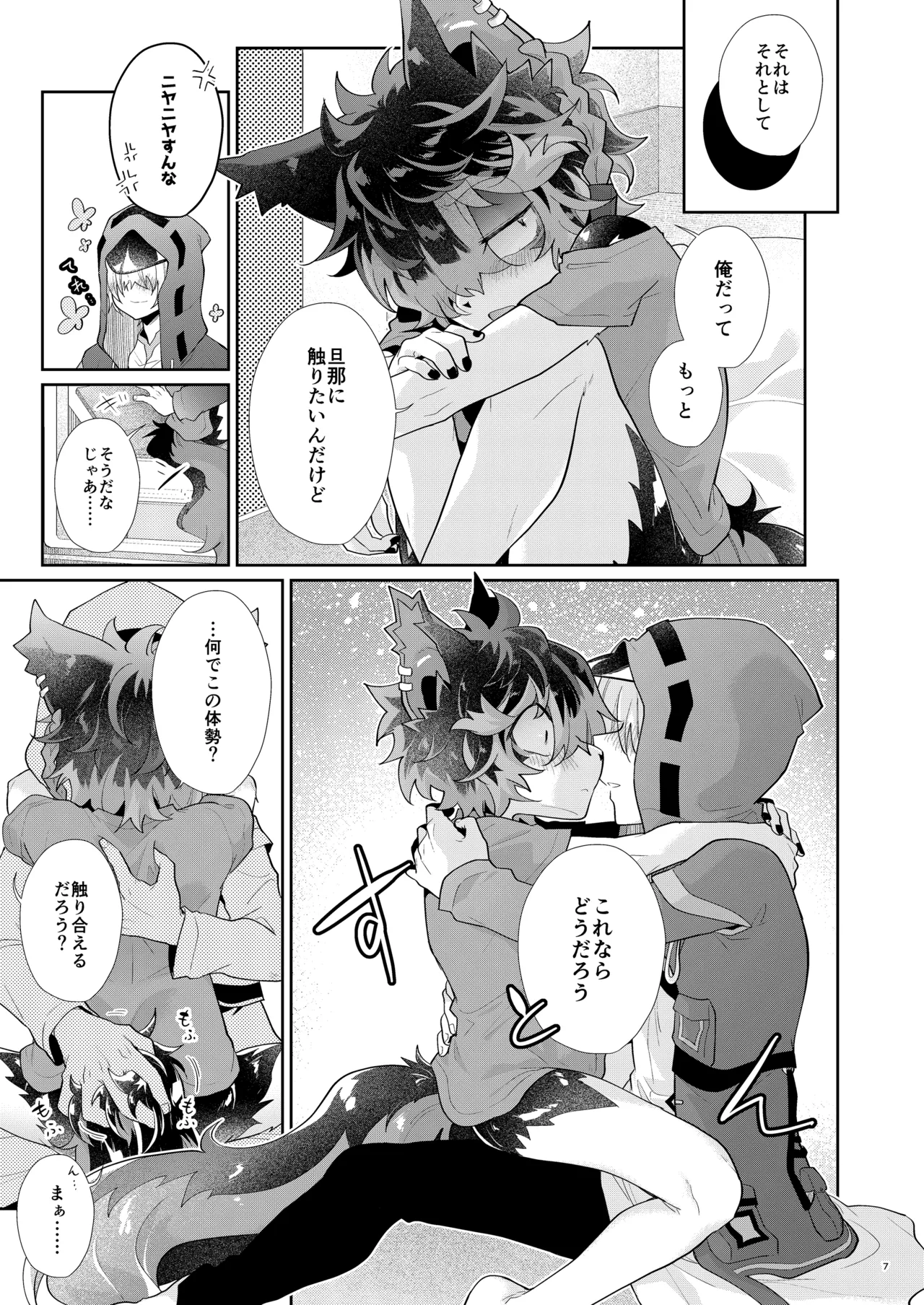 Manga Page 7