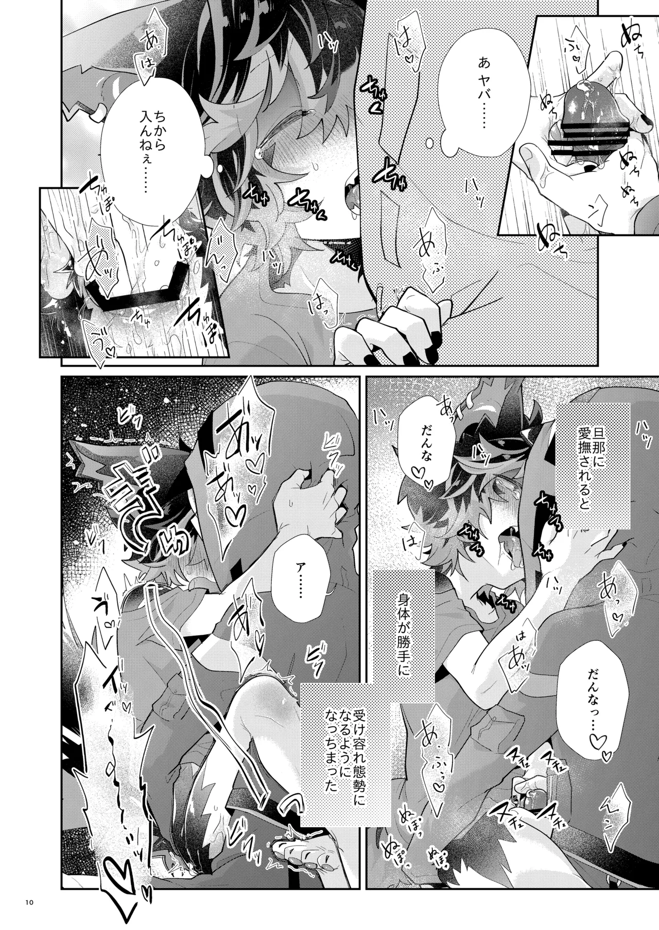 Manga Page 10