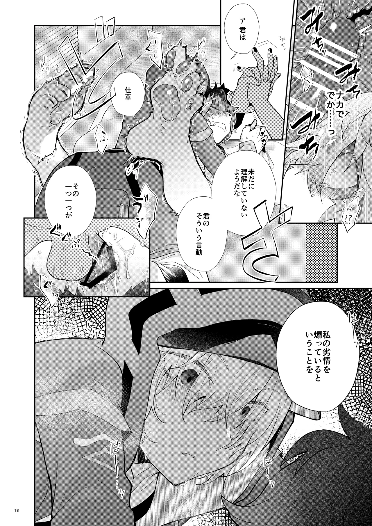 Manga Page 18