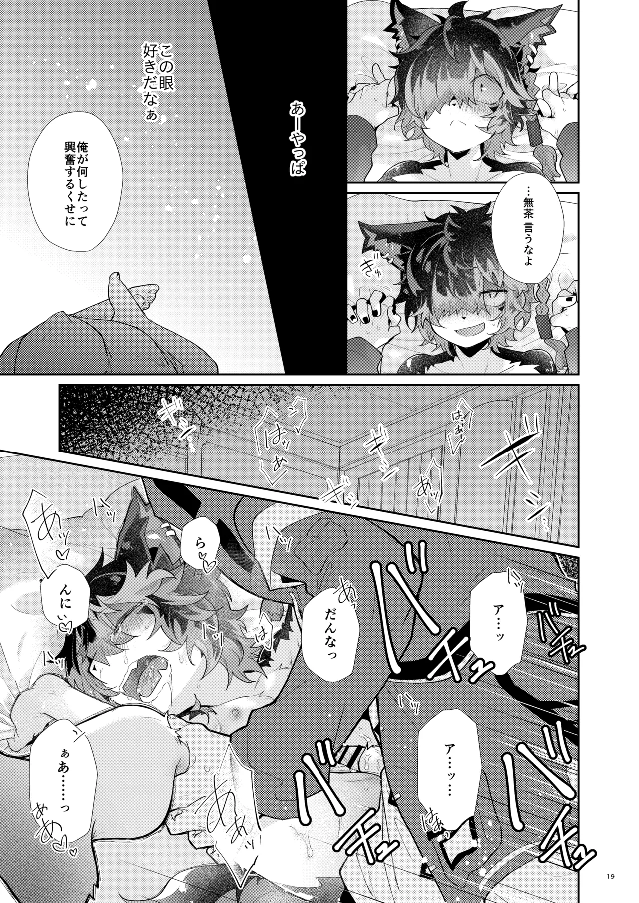 Manga Page 19