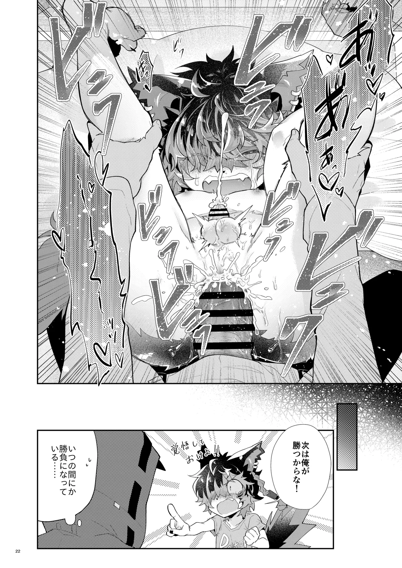 Manga Page 22