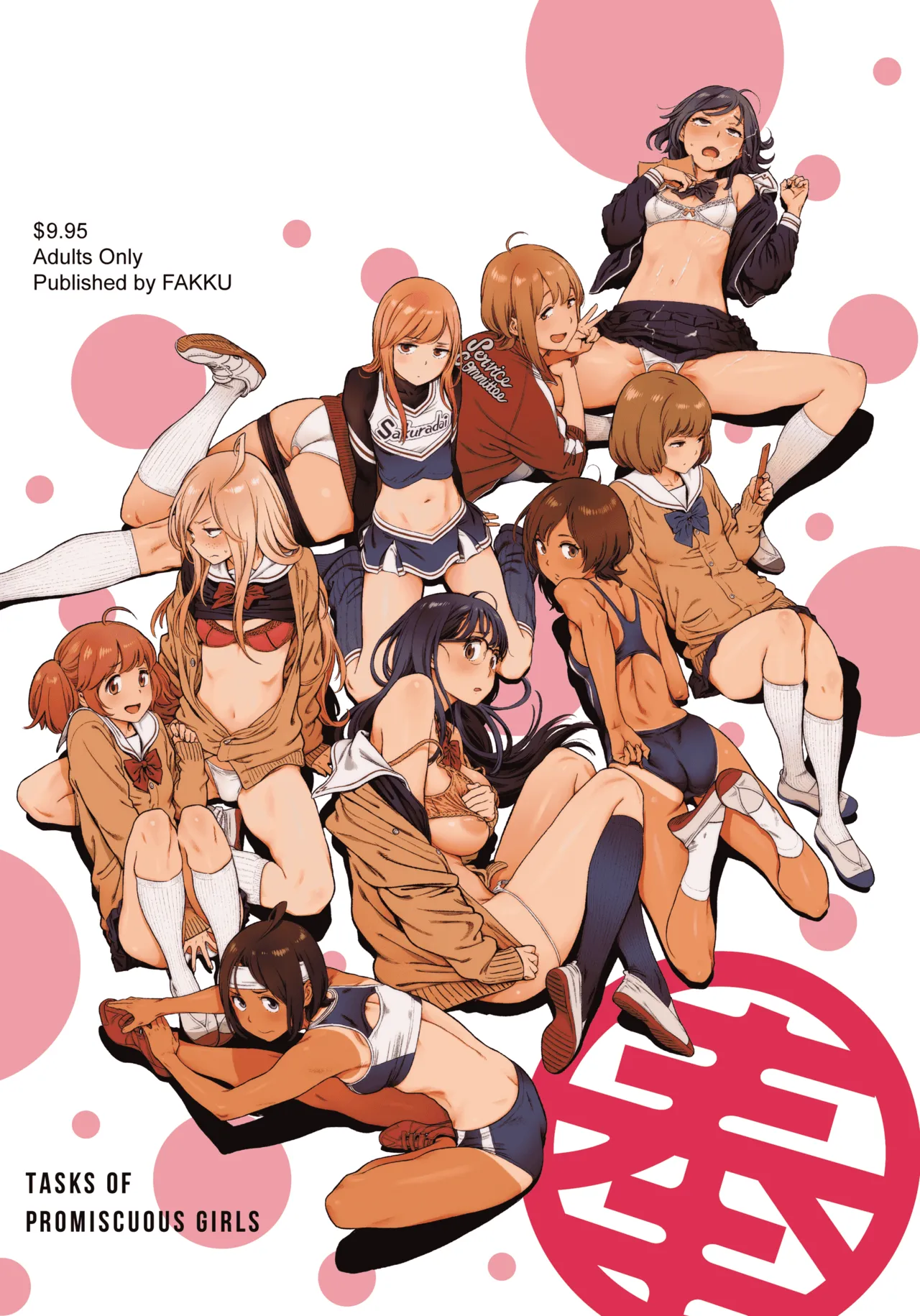 Manga Page 225