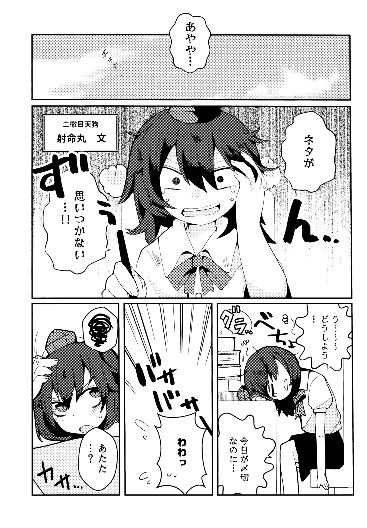 Manga Page 2