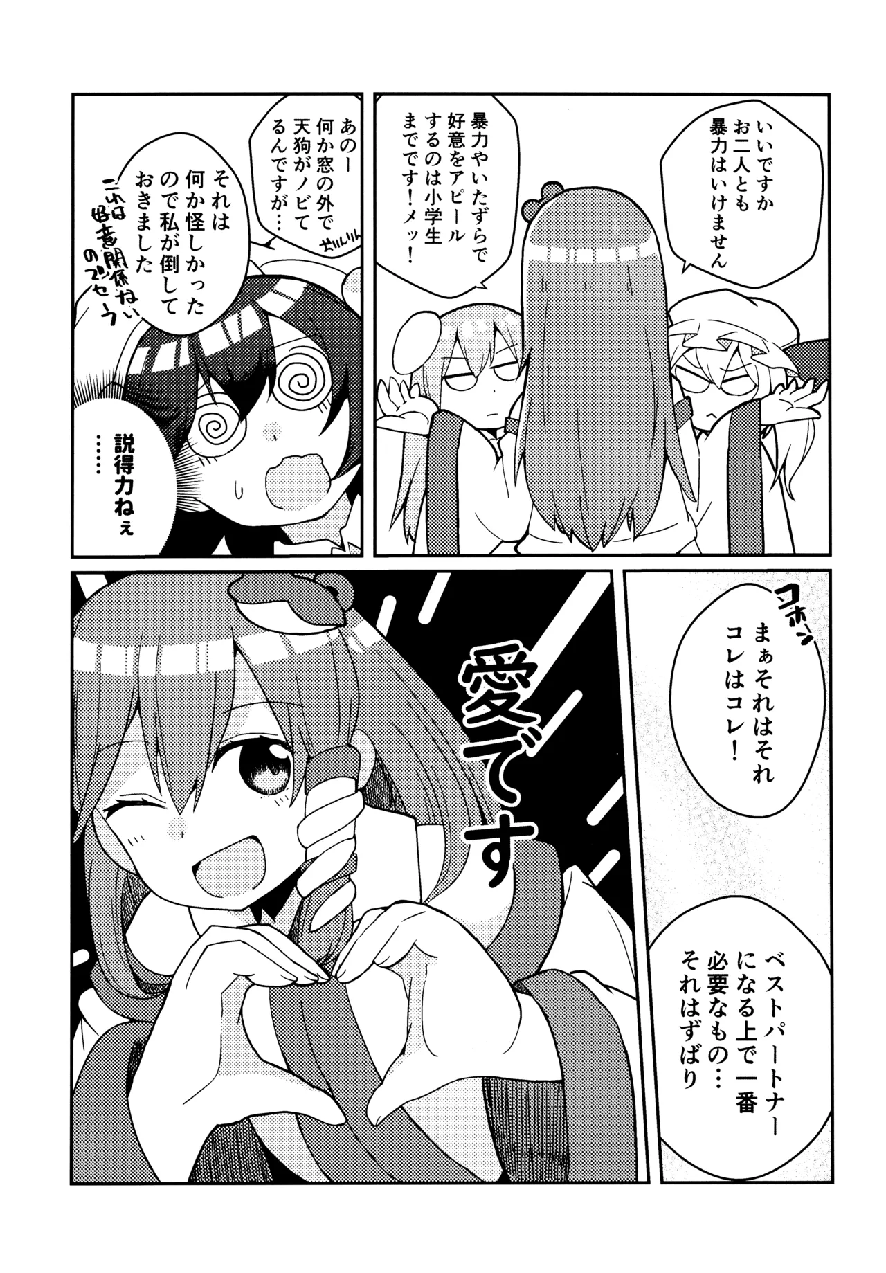 Manga Page 14
