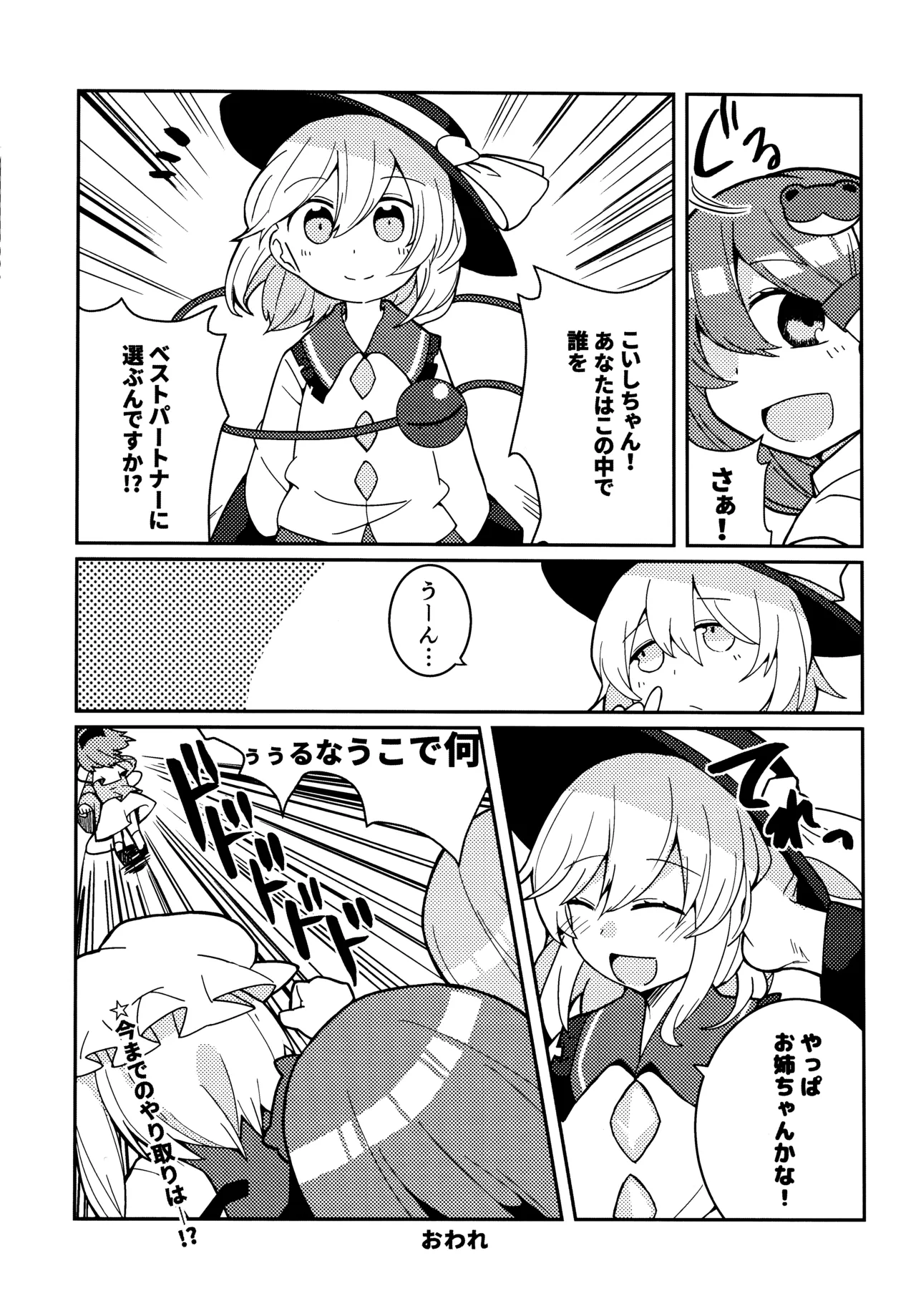 Manga Page 16
