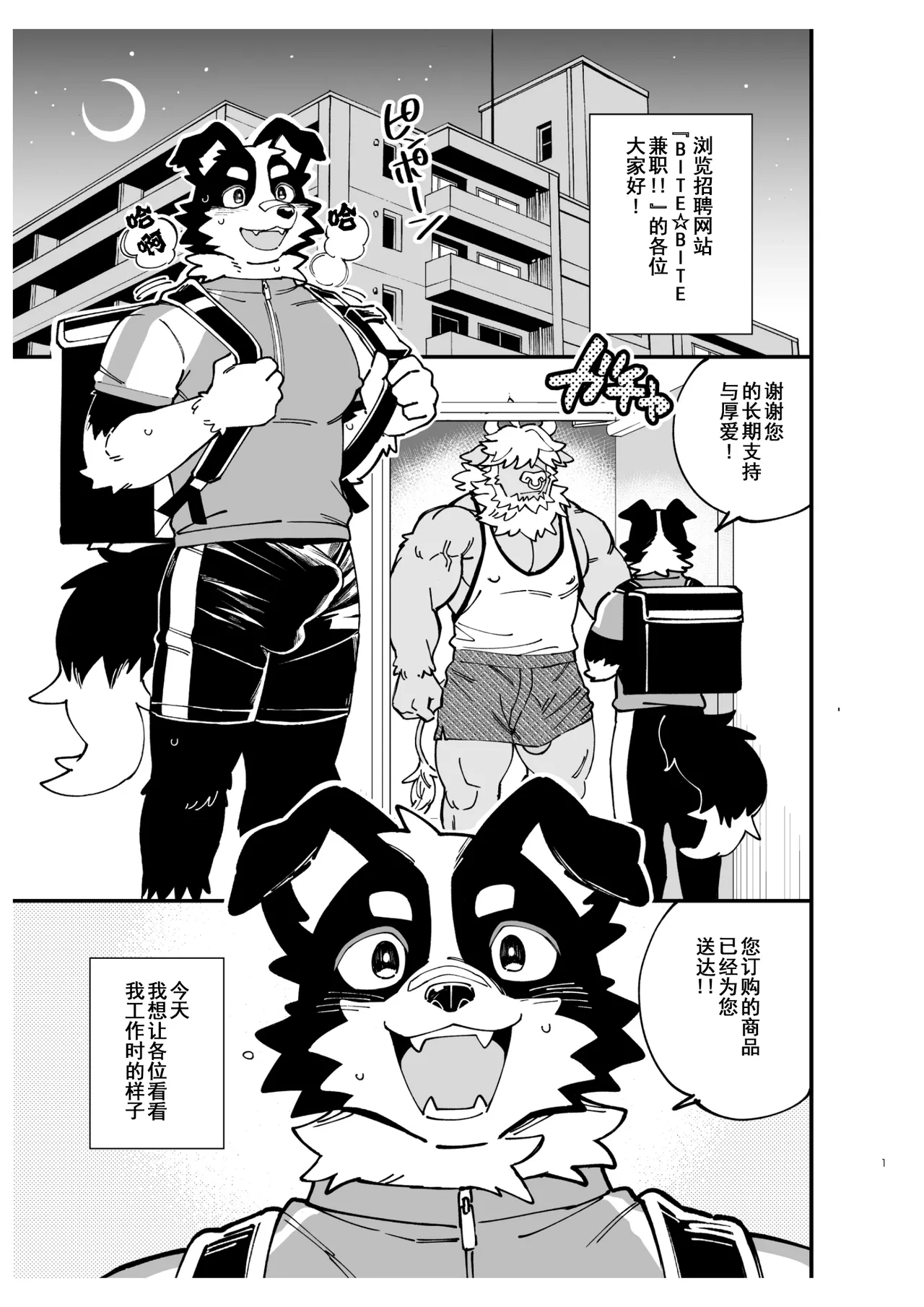 Manga Page 3