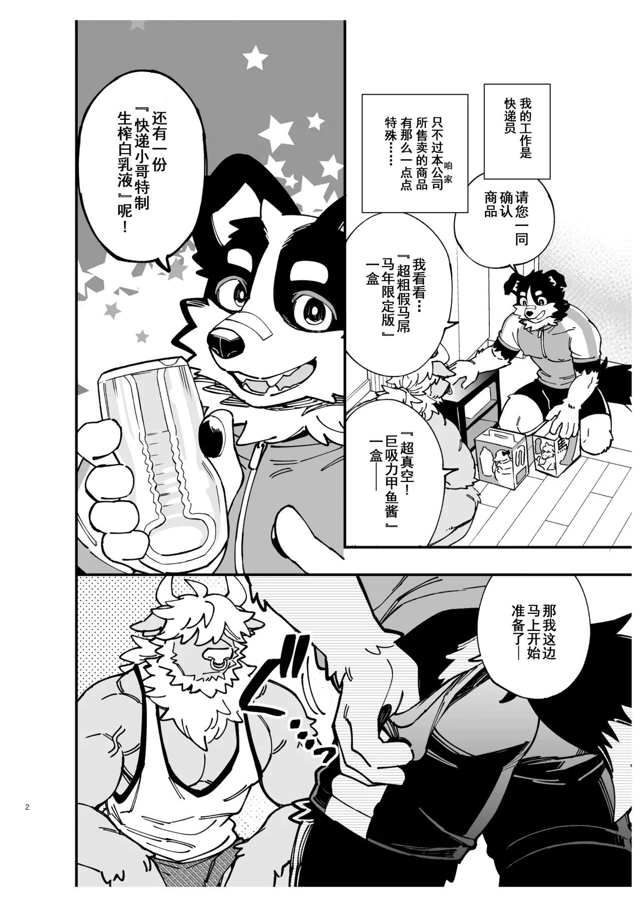 Manga Page 4