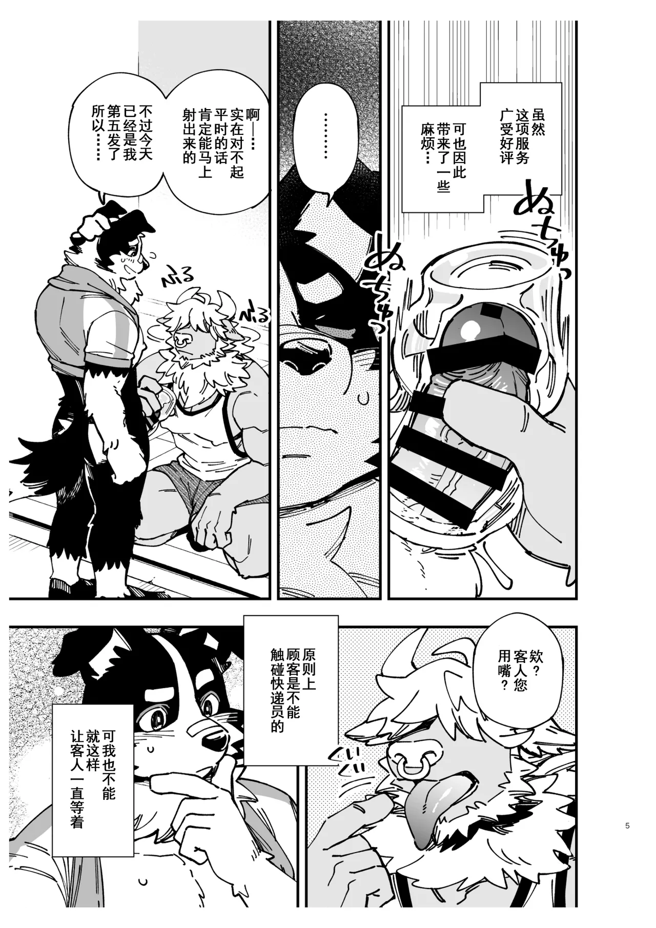 Manga Page 7