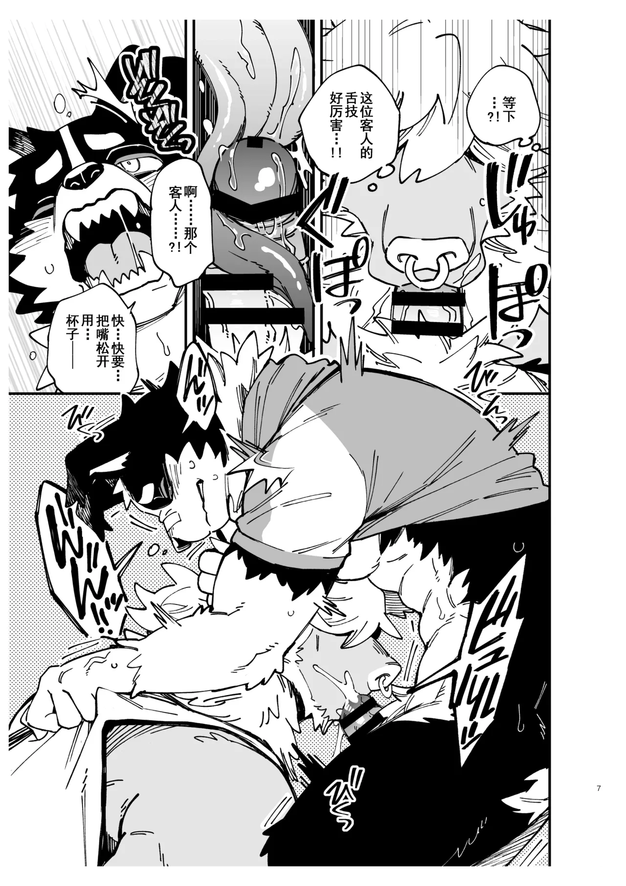 Manga Page 9