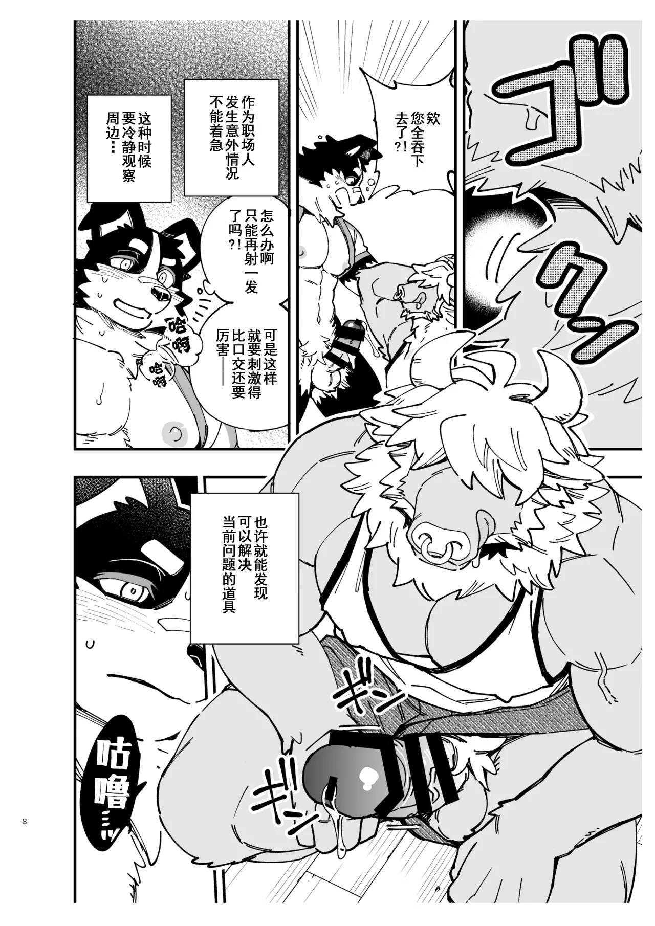 Manga Page 10