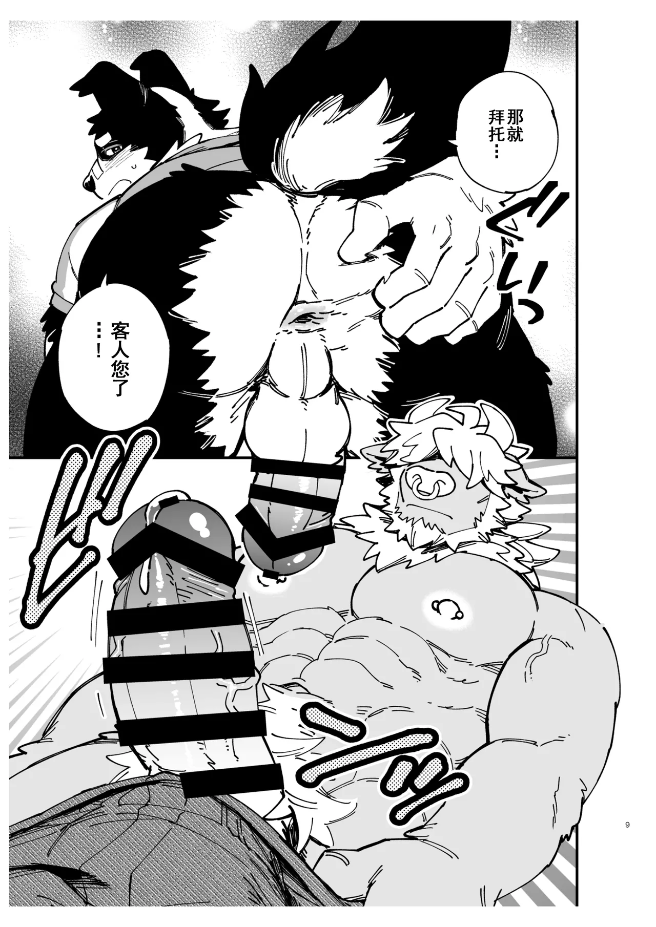 Manga Page 11