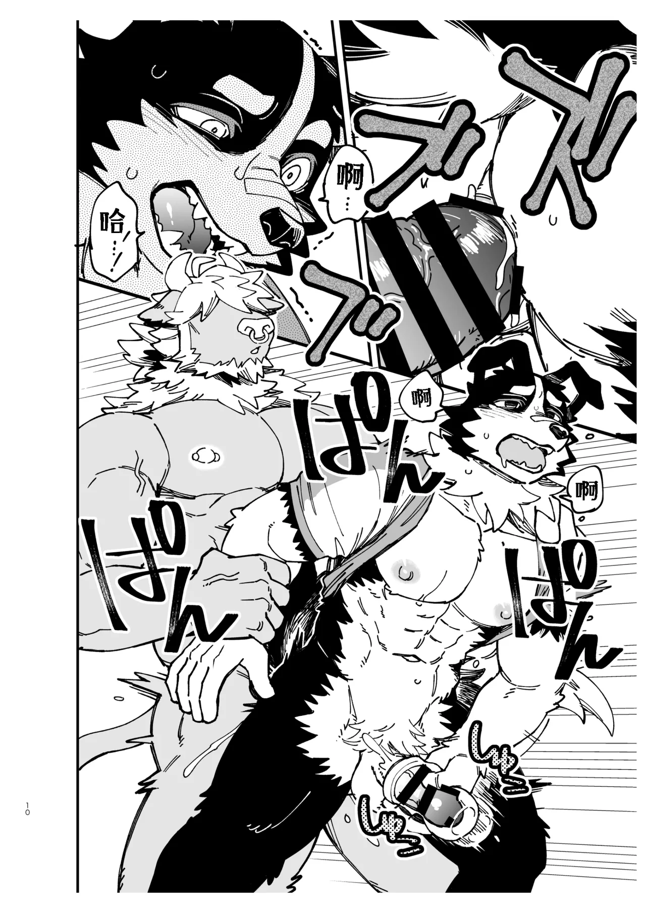 Manga Page 12