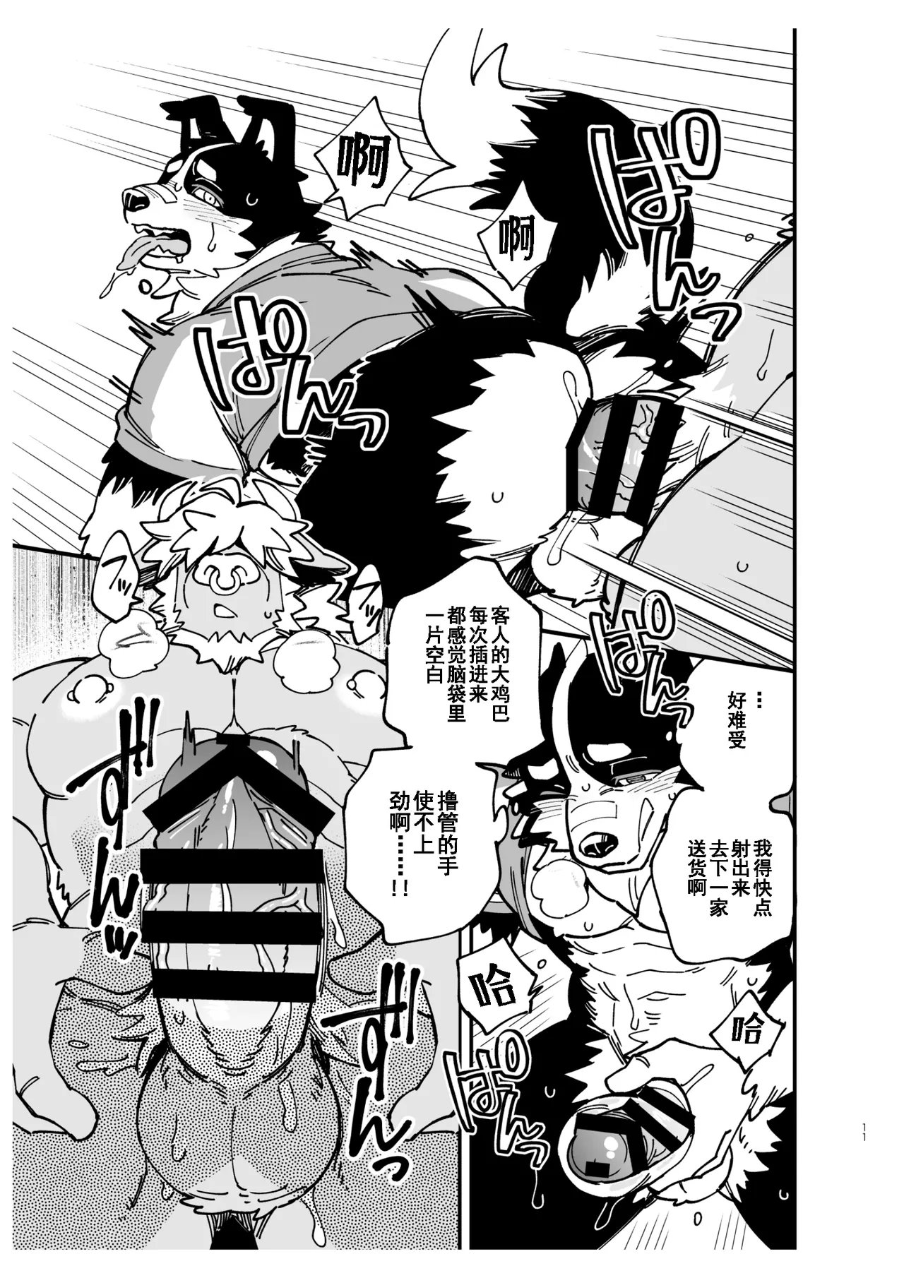 Manga Page 13