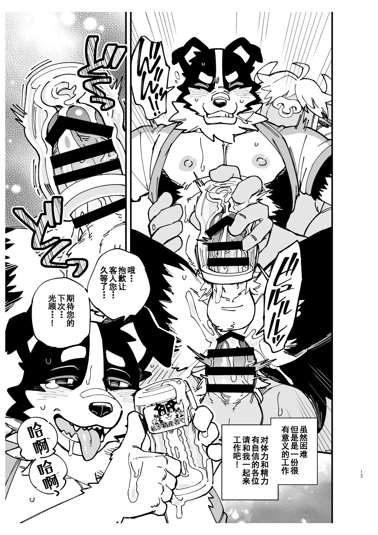 Manga Page 15