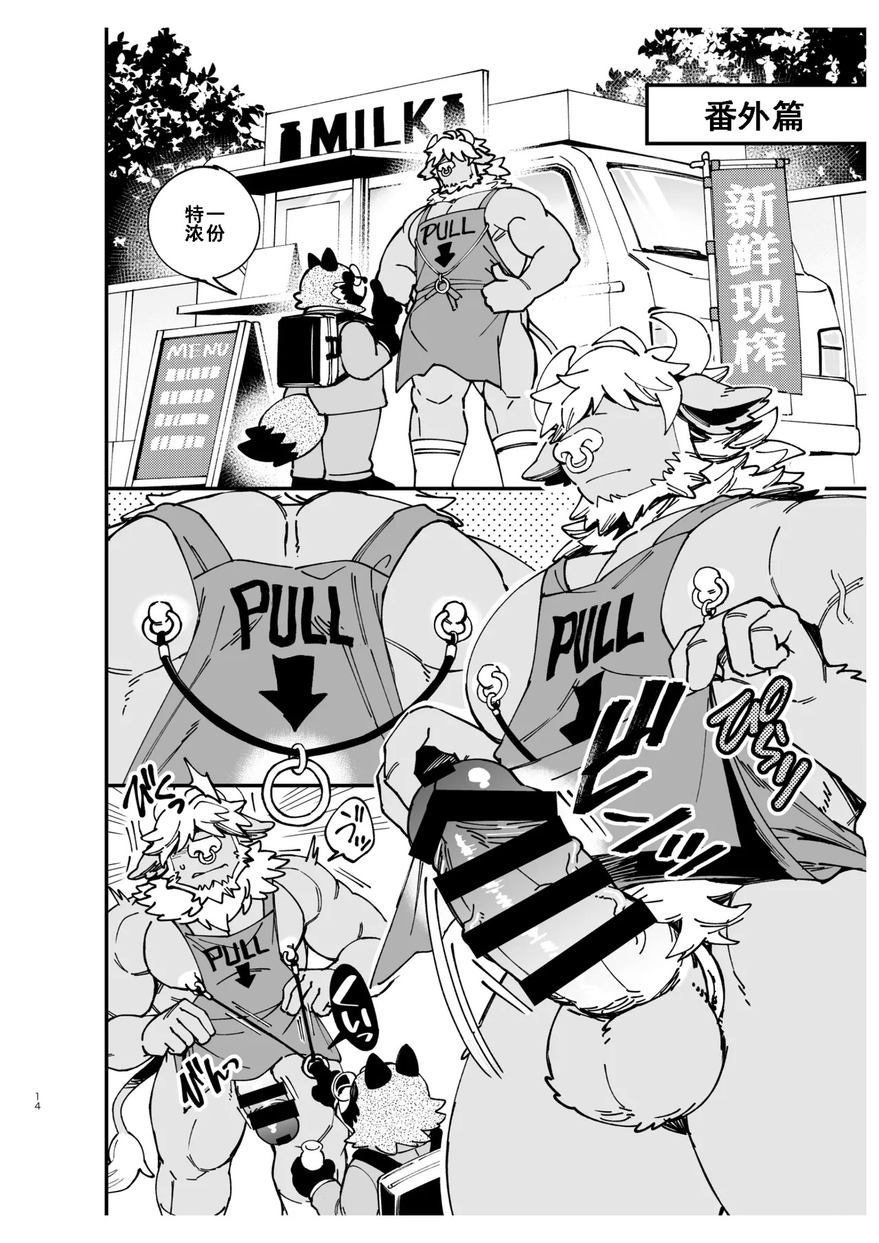 Manga Page 16