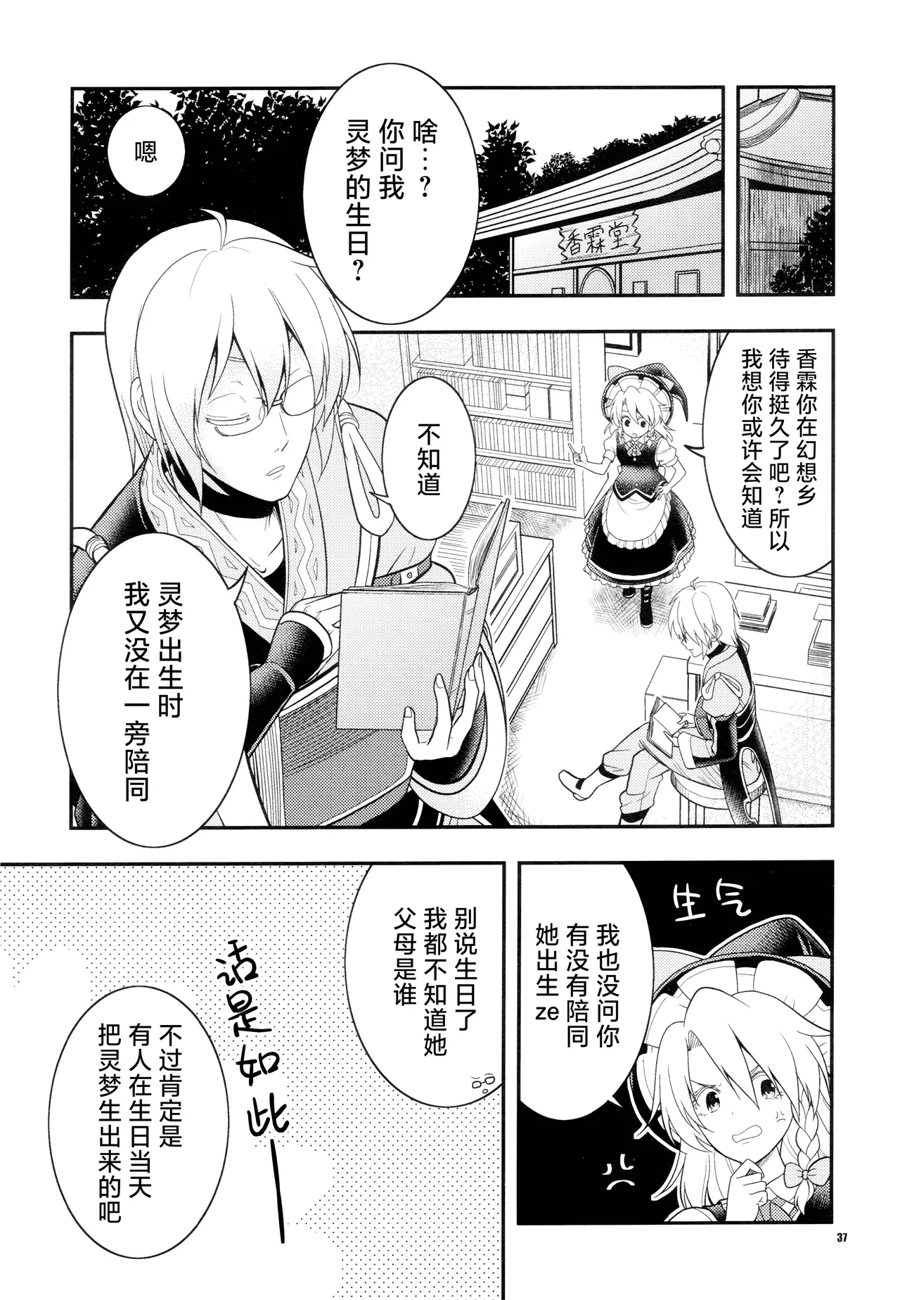 Manga Page 14