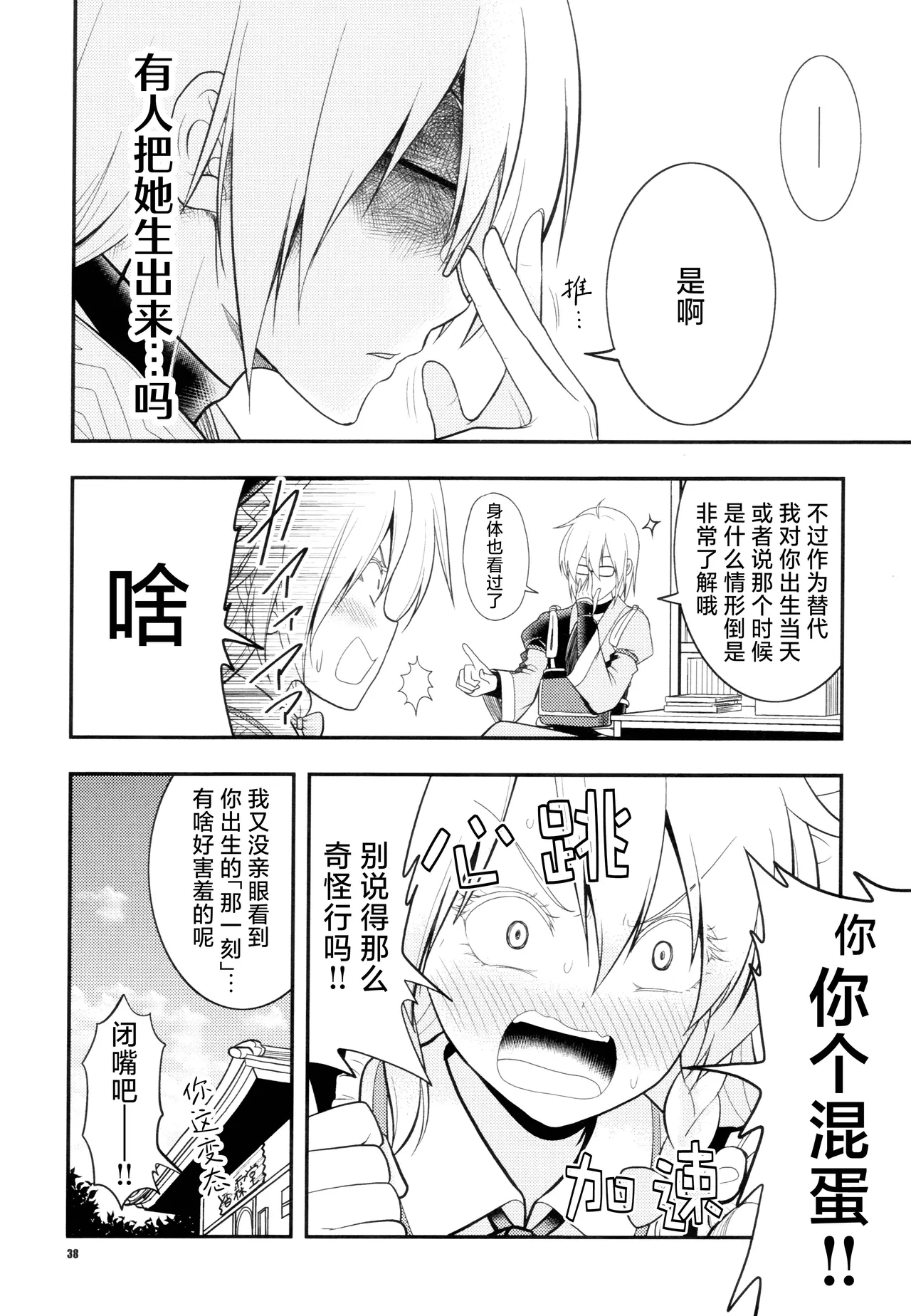 Manga Page 15
