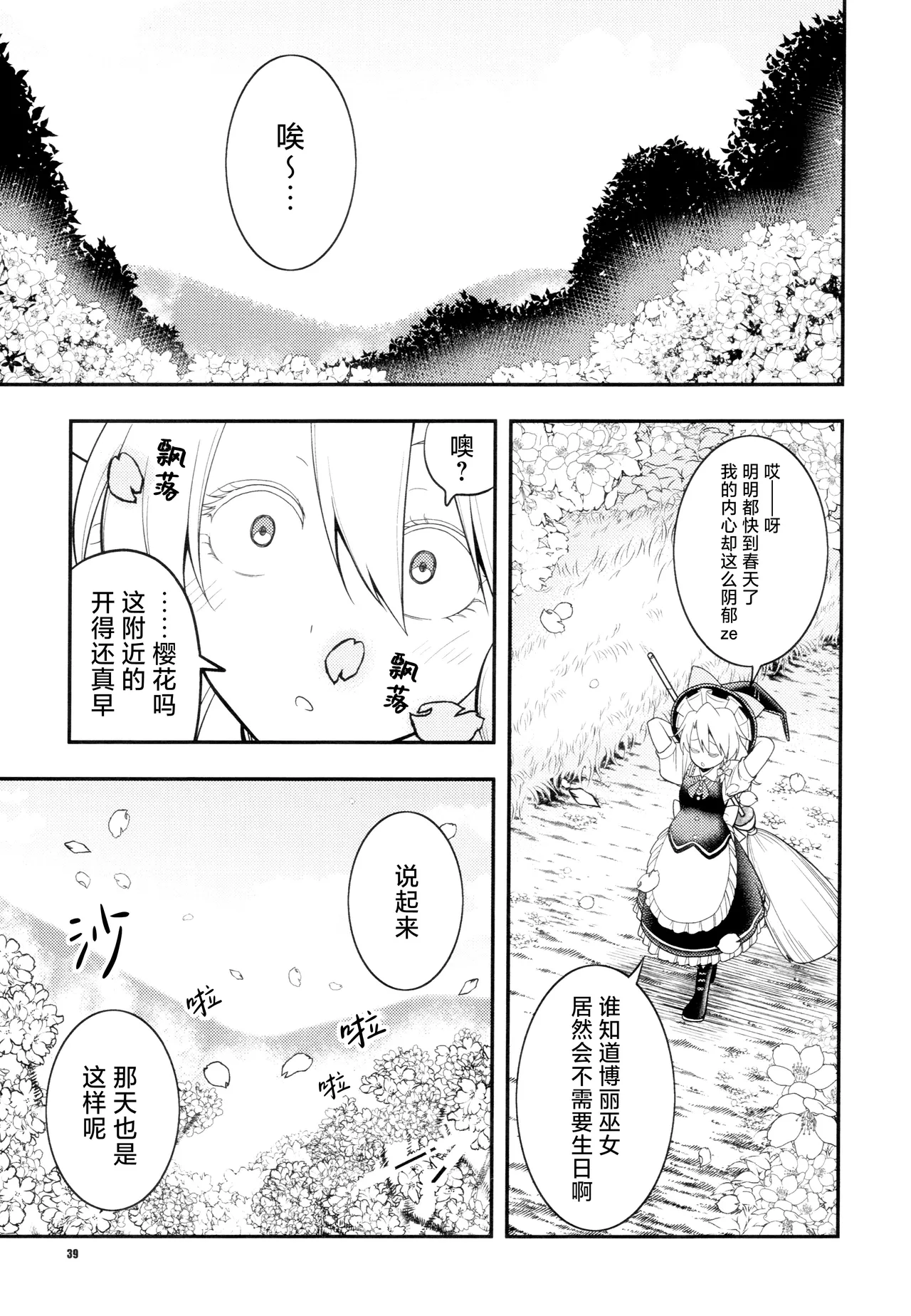 Manga Page 16